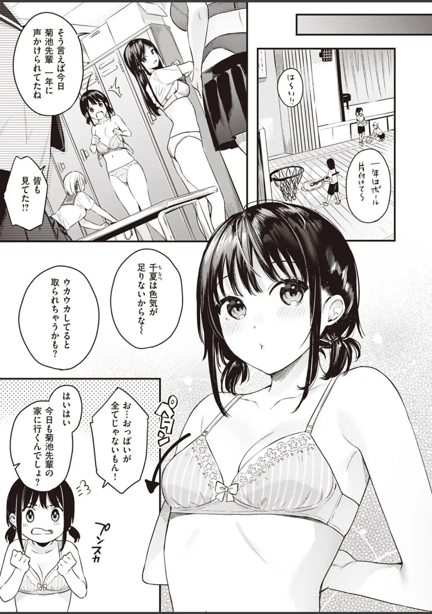 「COMIC快楽天ビースト 2022年05月号」（YD） 試し読み 45ページ目