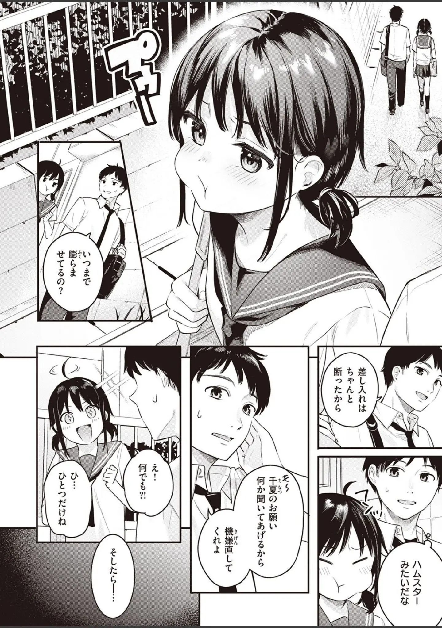 「COMIC快楽天ビースト 2022年05月号」（YD） 試し読み 46ページ目