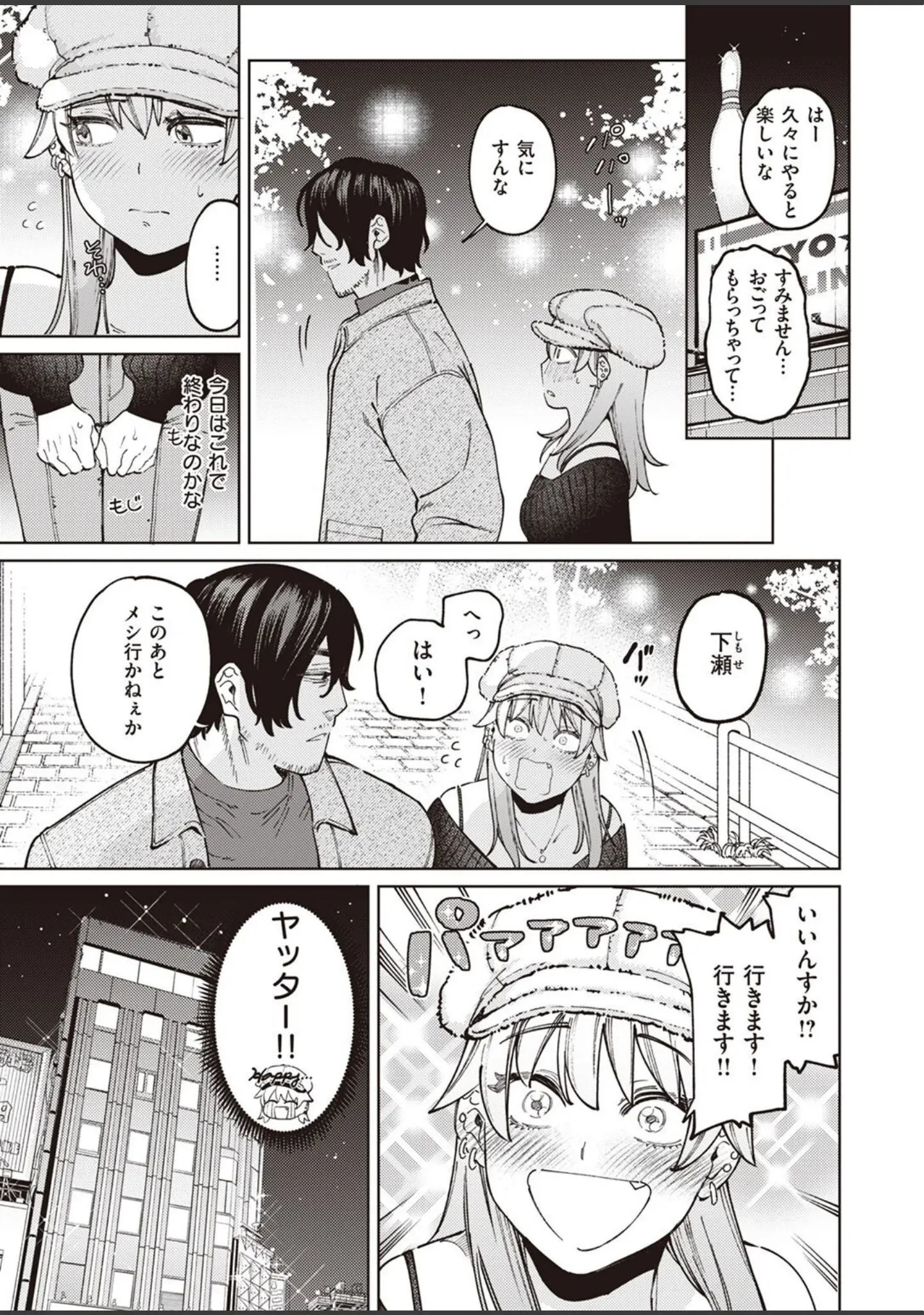 「COMIC快楽天ビースト 2022年05月号」（YD） 試し読み 5ページ目