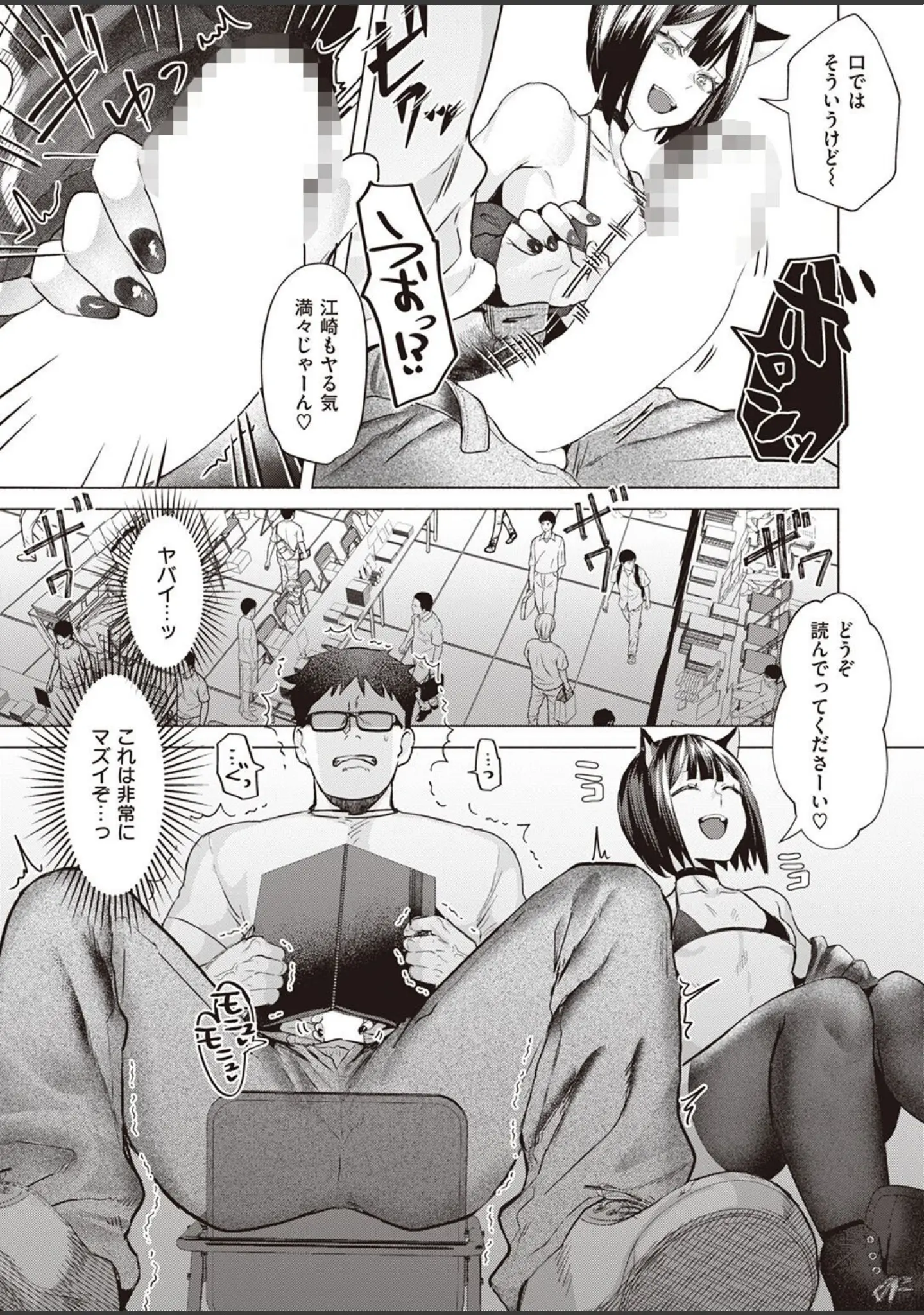 「COMIC快楽天ビースト 2022年05月号」（YD） 試し読み 57ページ目
