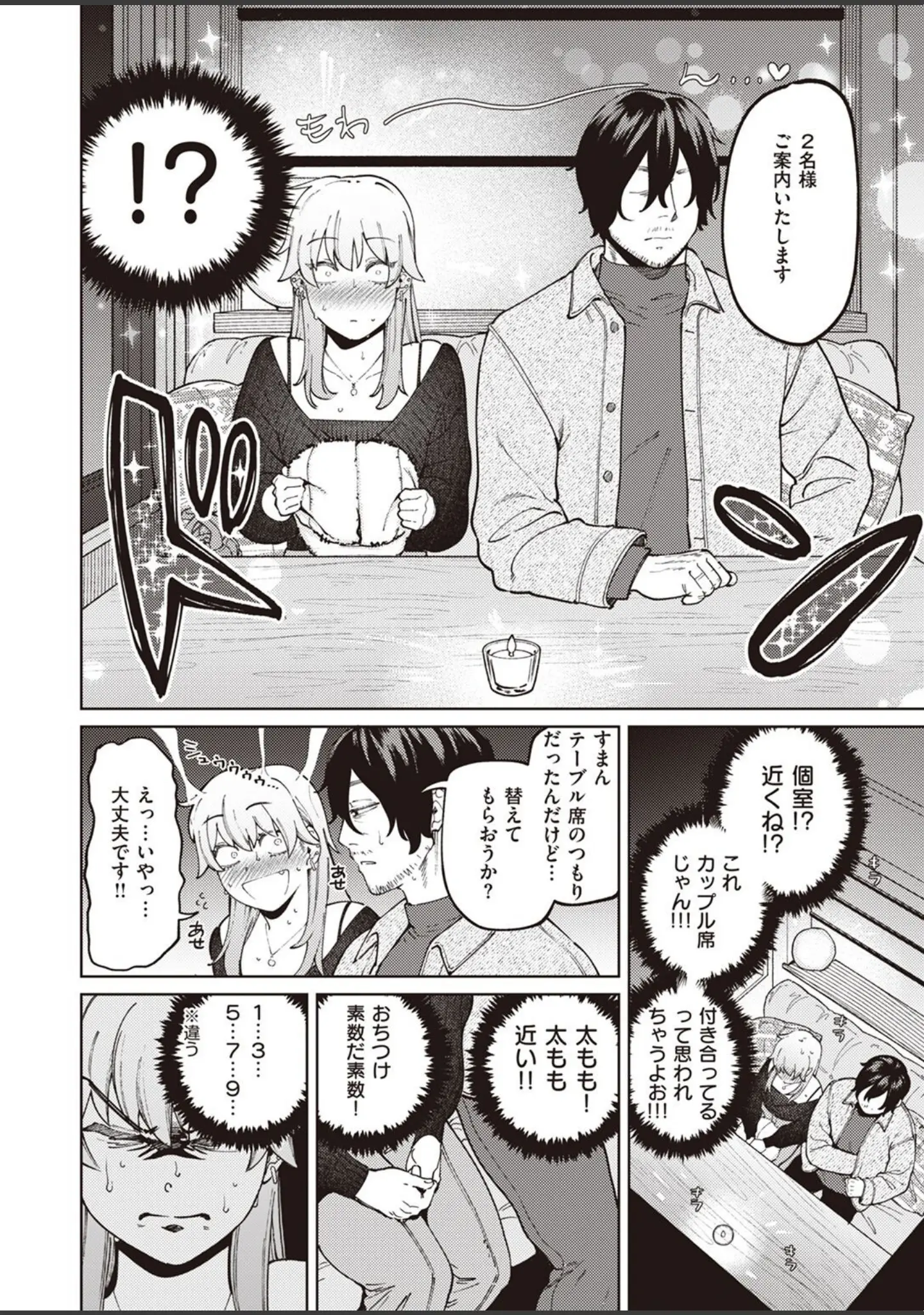 「COMIC快楽天ビースト 2022年05月号」（YD） 試し読み 6ページ目