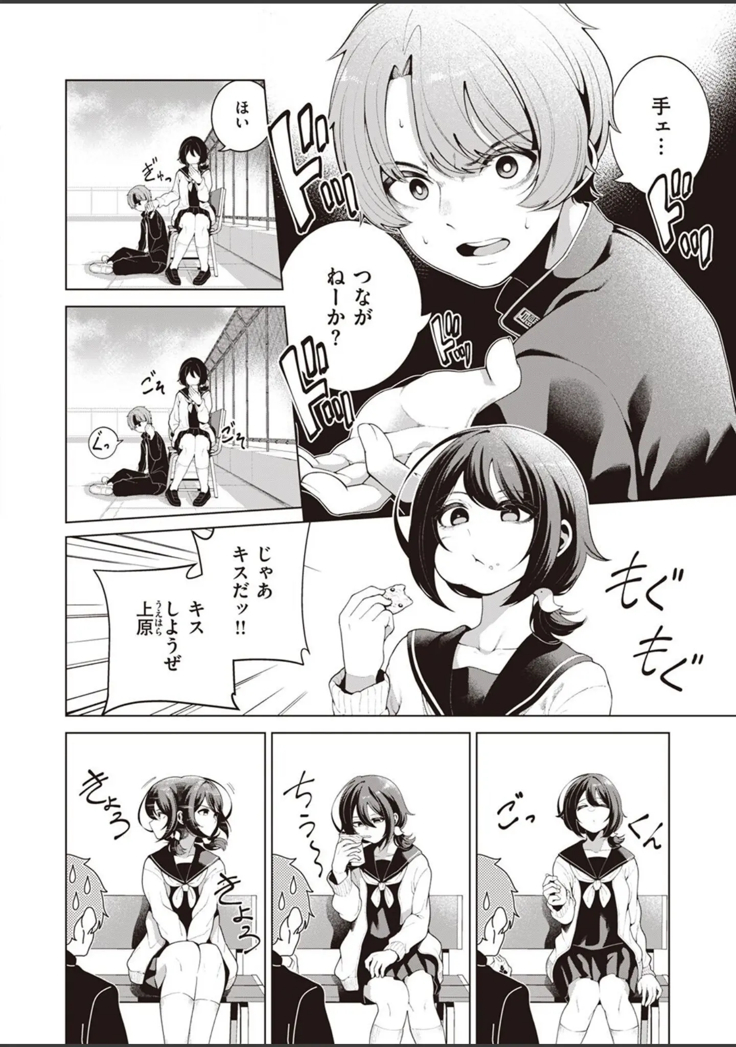 「COMIC快楽天ビースト 2022年05月号」（YD） 試し読み 62ページ目