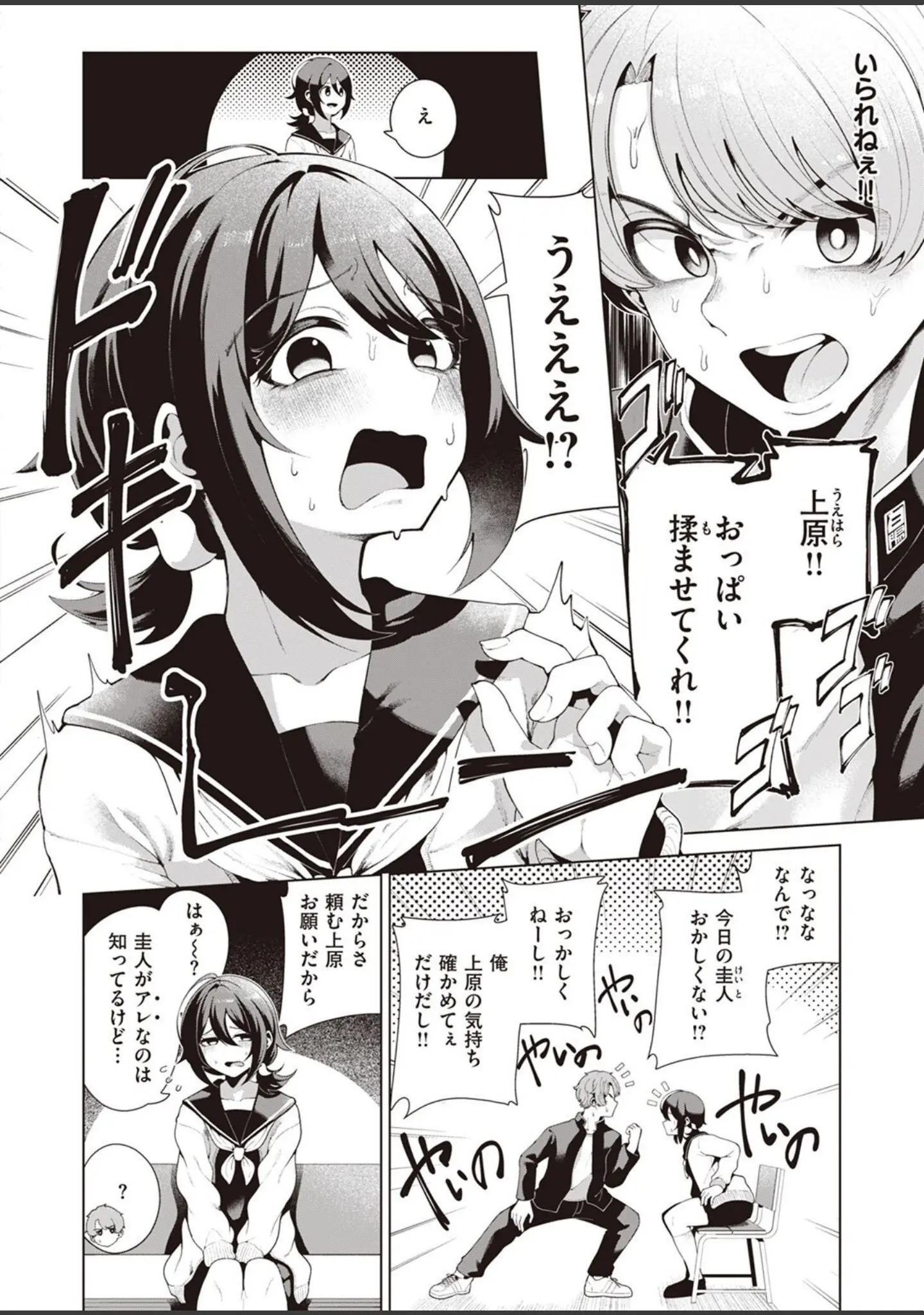 「COMIC快楽天ビースト 2022年05月号」（YD） 試し読み 64ページ目