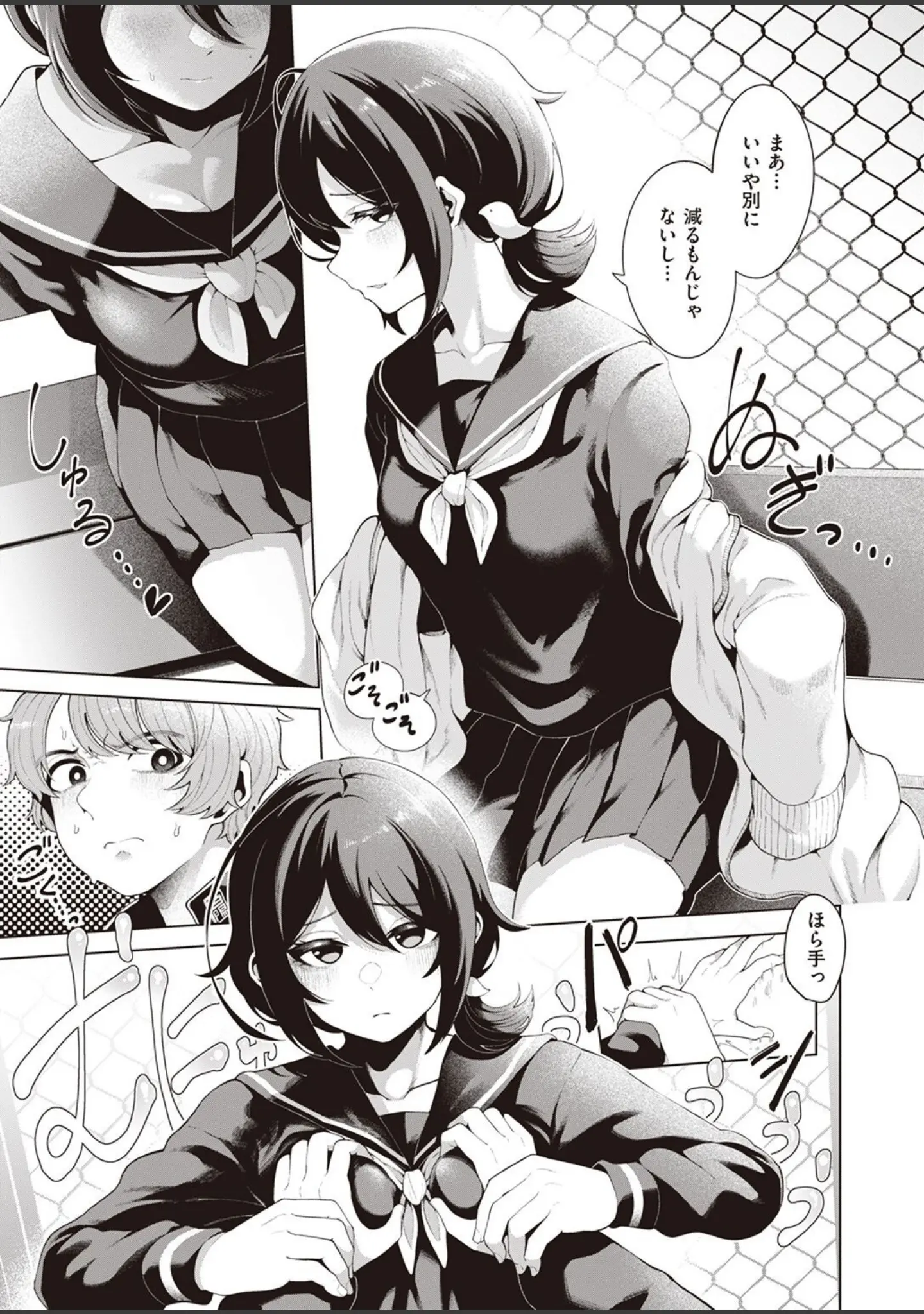 「COMIC快楽天ビースト 2022年05月号」（YD） 試し読み 65ページ目