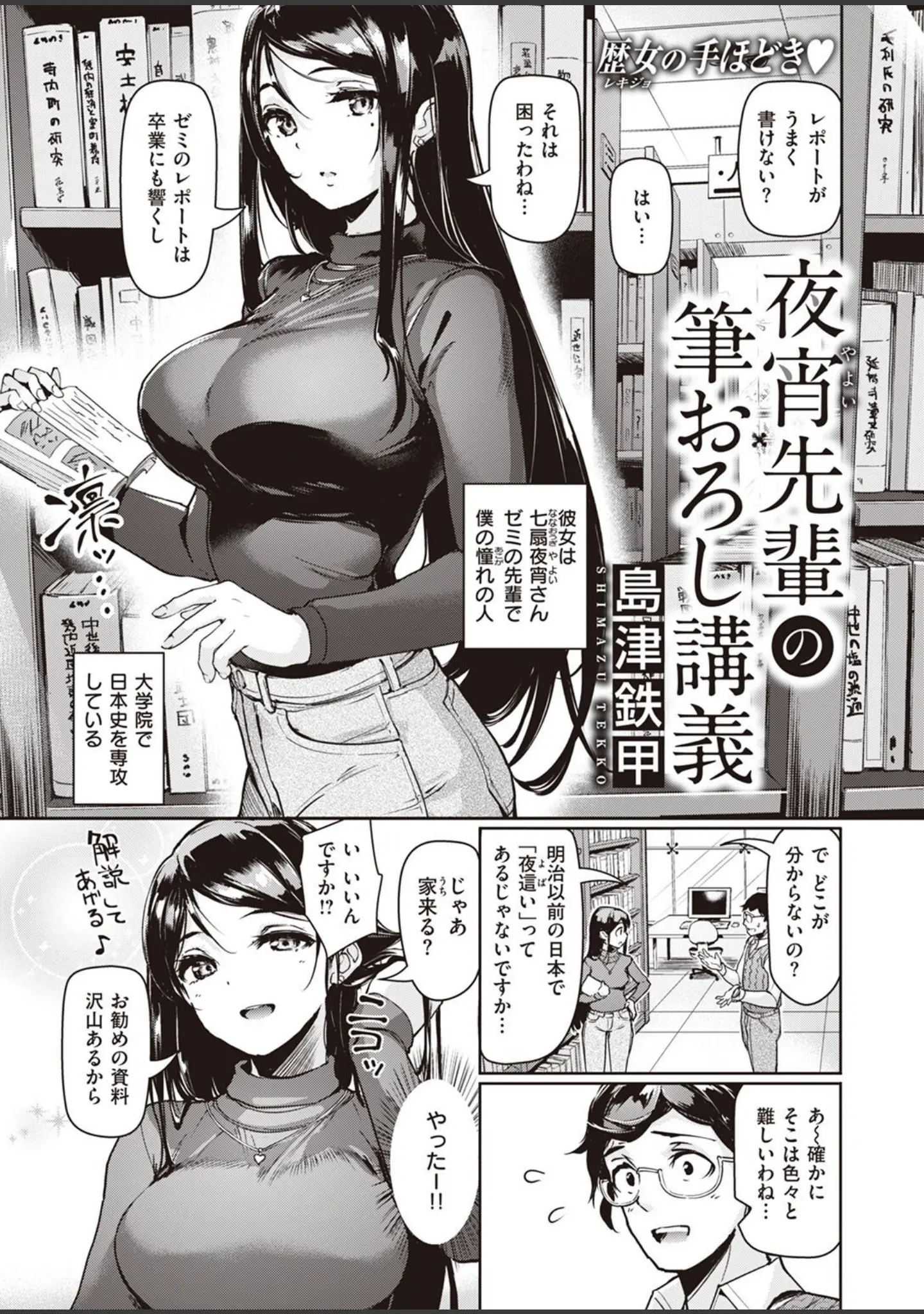 「COMIC快楽天ビースト 2022年05月号」（YD） 試し読み 67ページ目