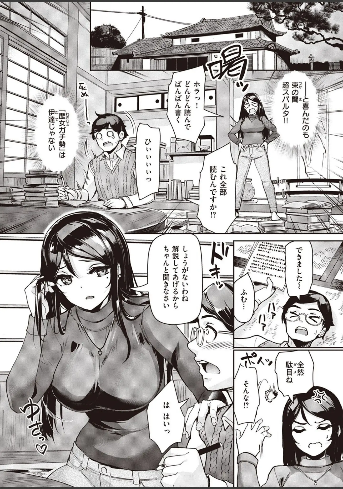 「COMIC快楽天ビースト 2022年05月号」（YD） 試し読み 68ページ目