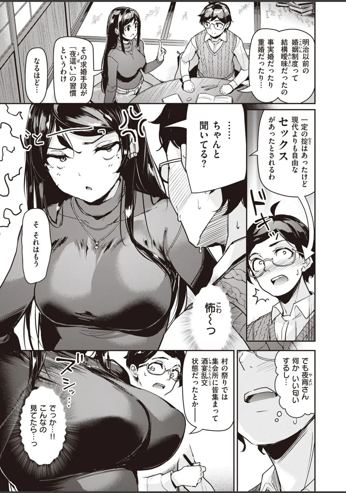 「COMIC快楽天ビースト 2022年05月号」（YD） 試し読み 69ページ目