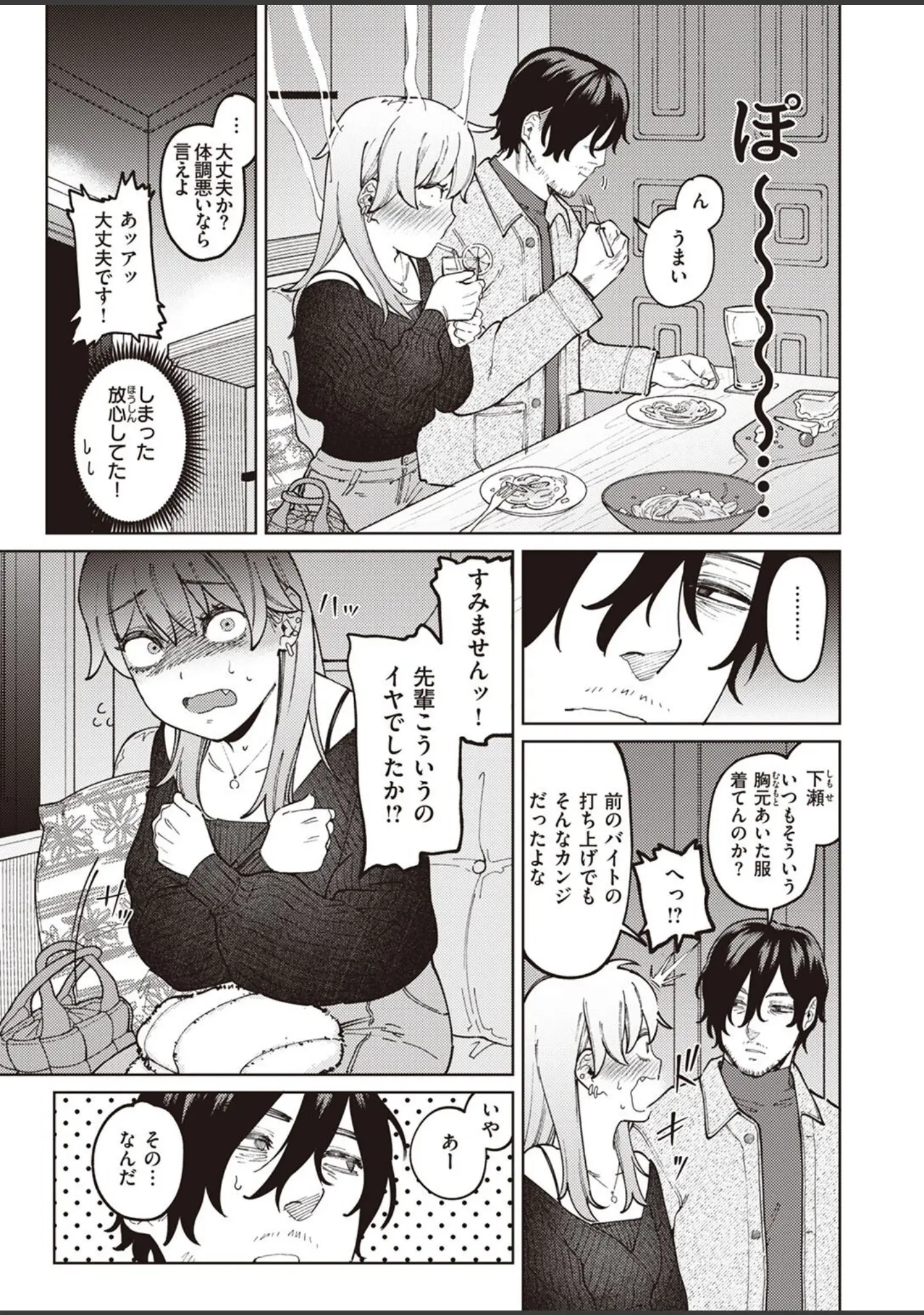 「COMIC快楽天ビースト 2022年05月号」（YD） 試し読み 7ページ目