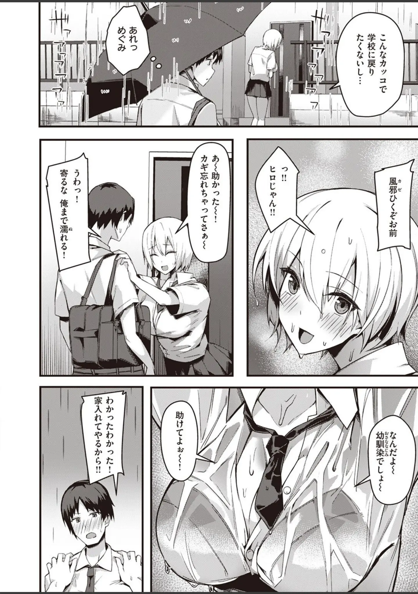 「COMIC快楽天ビースト 2022年05月号」（YD） 試し読み 76ページ目