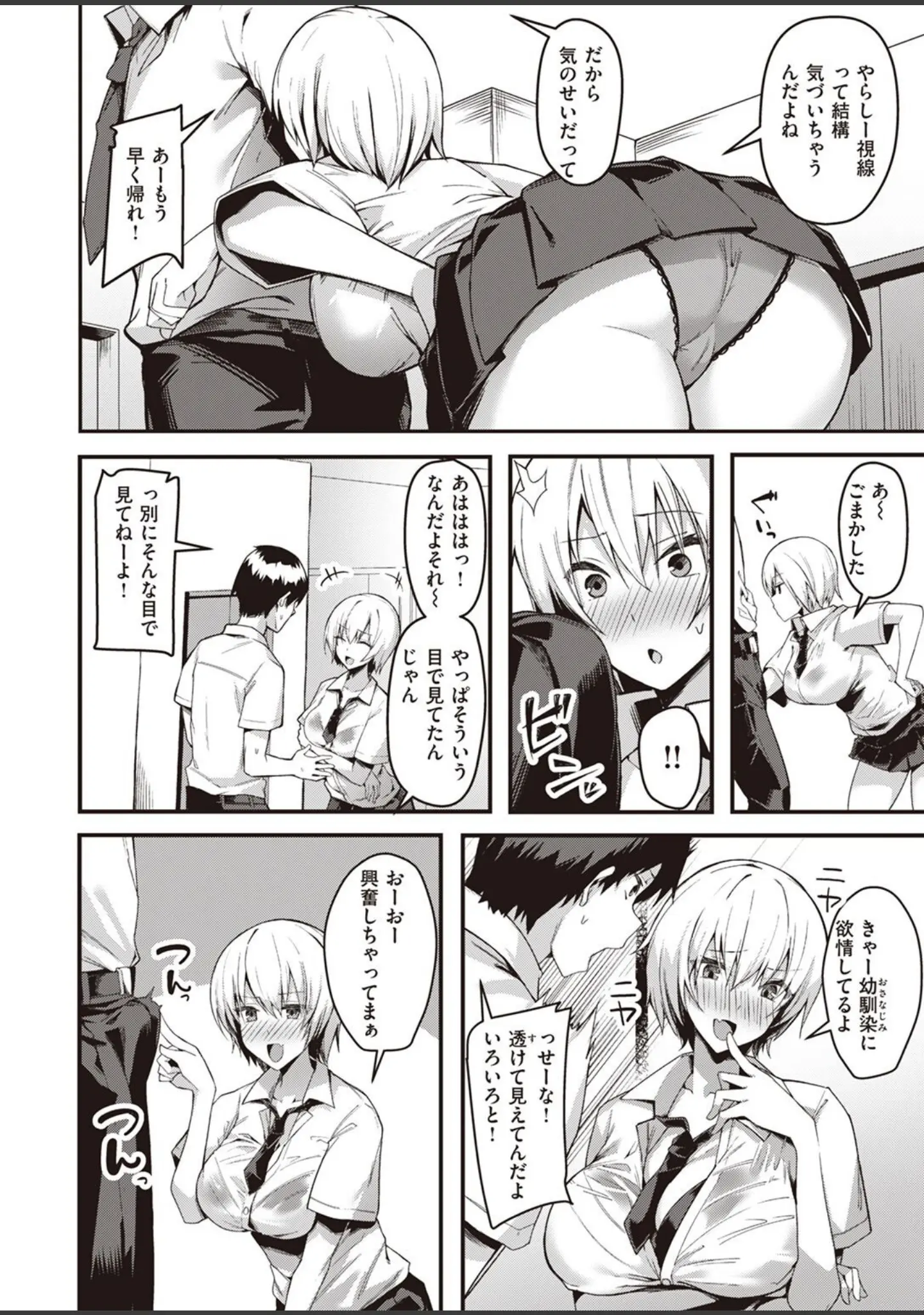 「COMIC快楽天ビースト 2022年05月号」（YD） 試し読み 78ページ目