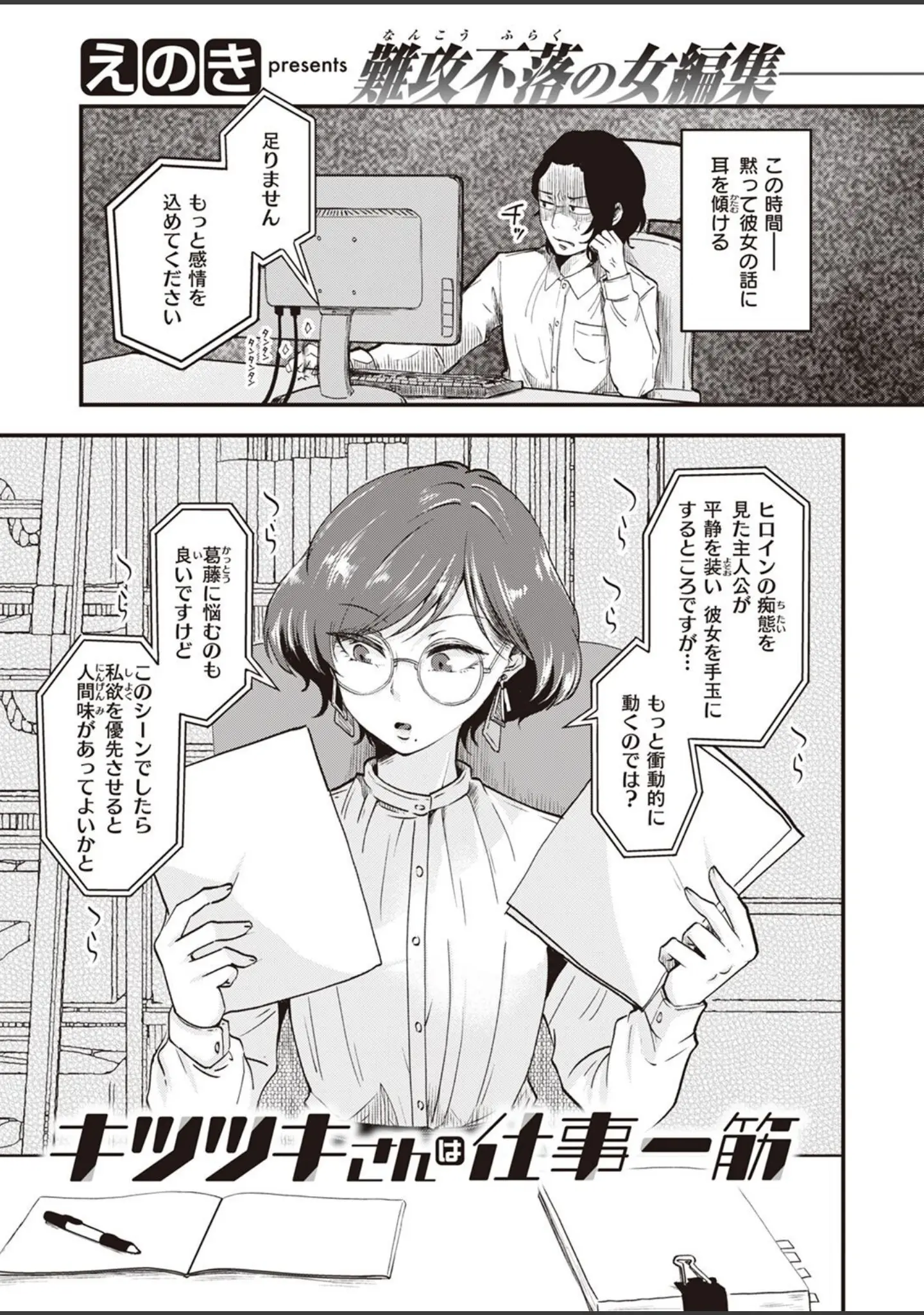 「COMIC快楽天ビースト 2022年05月号」（YD） 試し読み 83ページ目