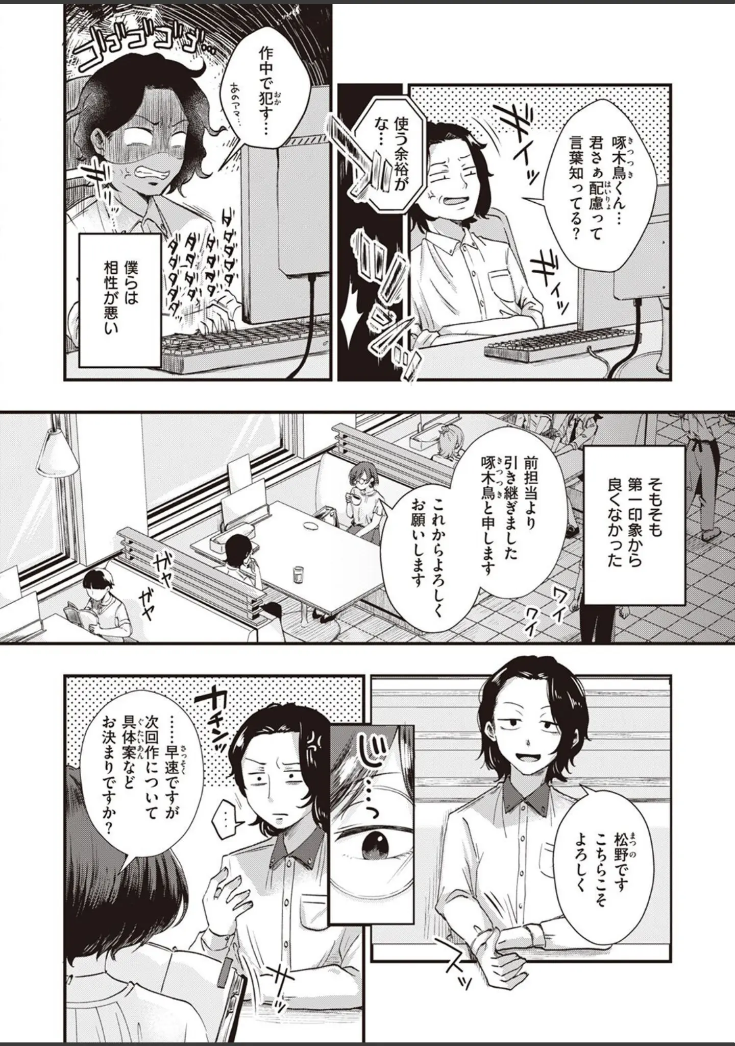 「COMIC快楽天ビースト 2022年05月号」（YD） 試し読み 84ページ目