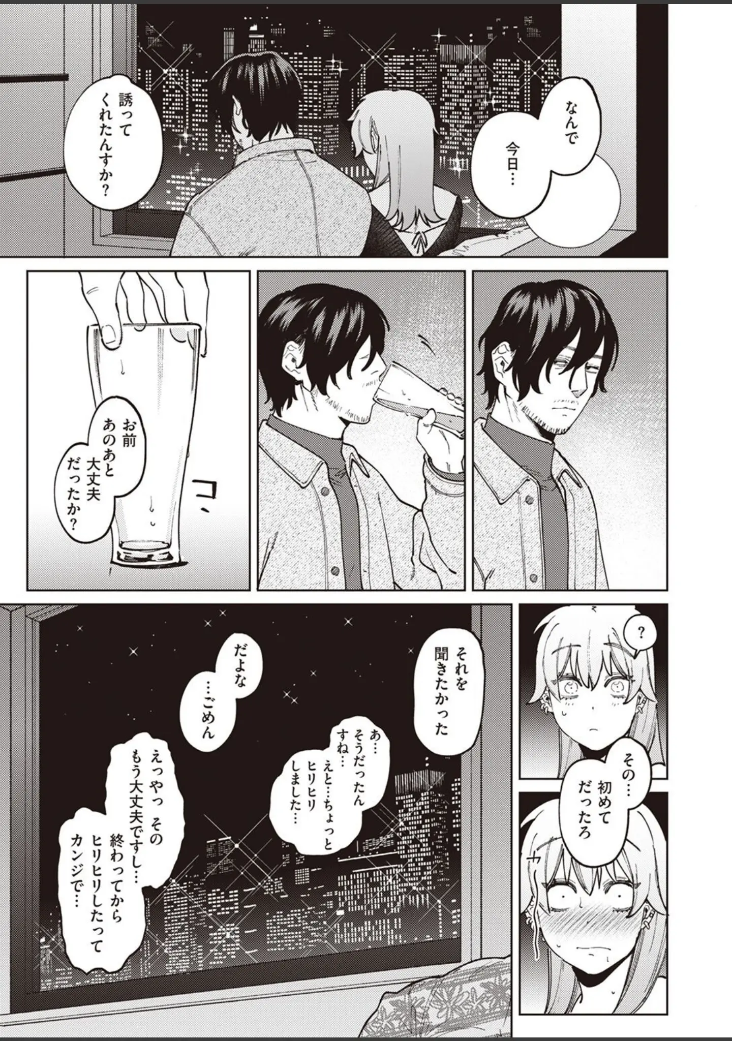 「COMIC快楽天ビースト 2022年05月号」（YD） 試し読み 9ページ目
