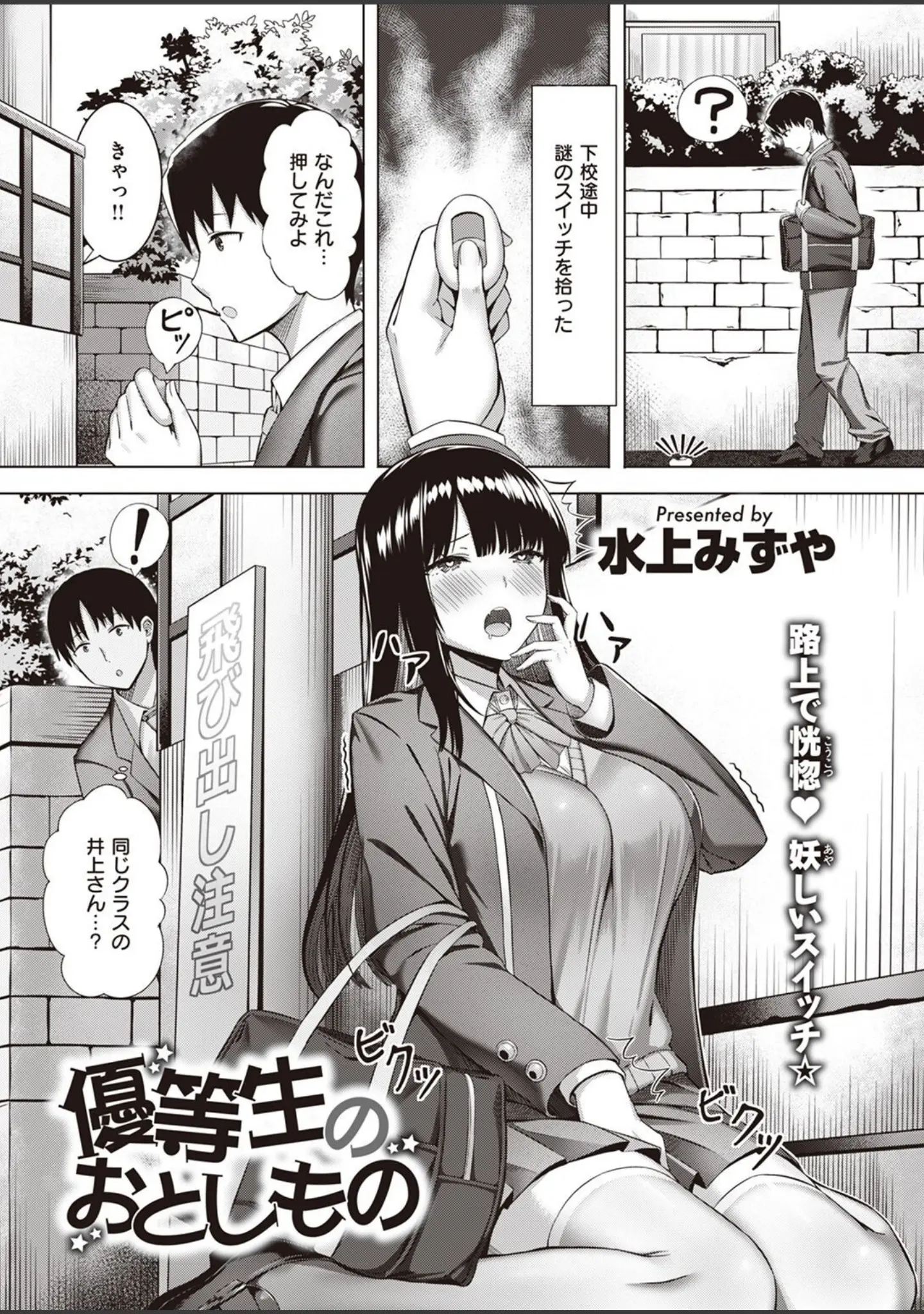 「COMIC快楽天ビースト 2022年05月号」（YD） 試し読み 91ページ目