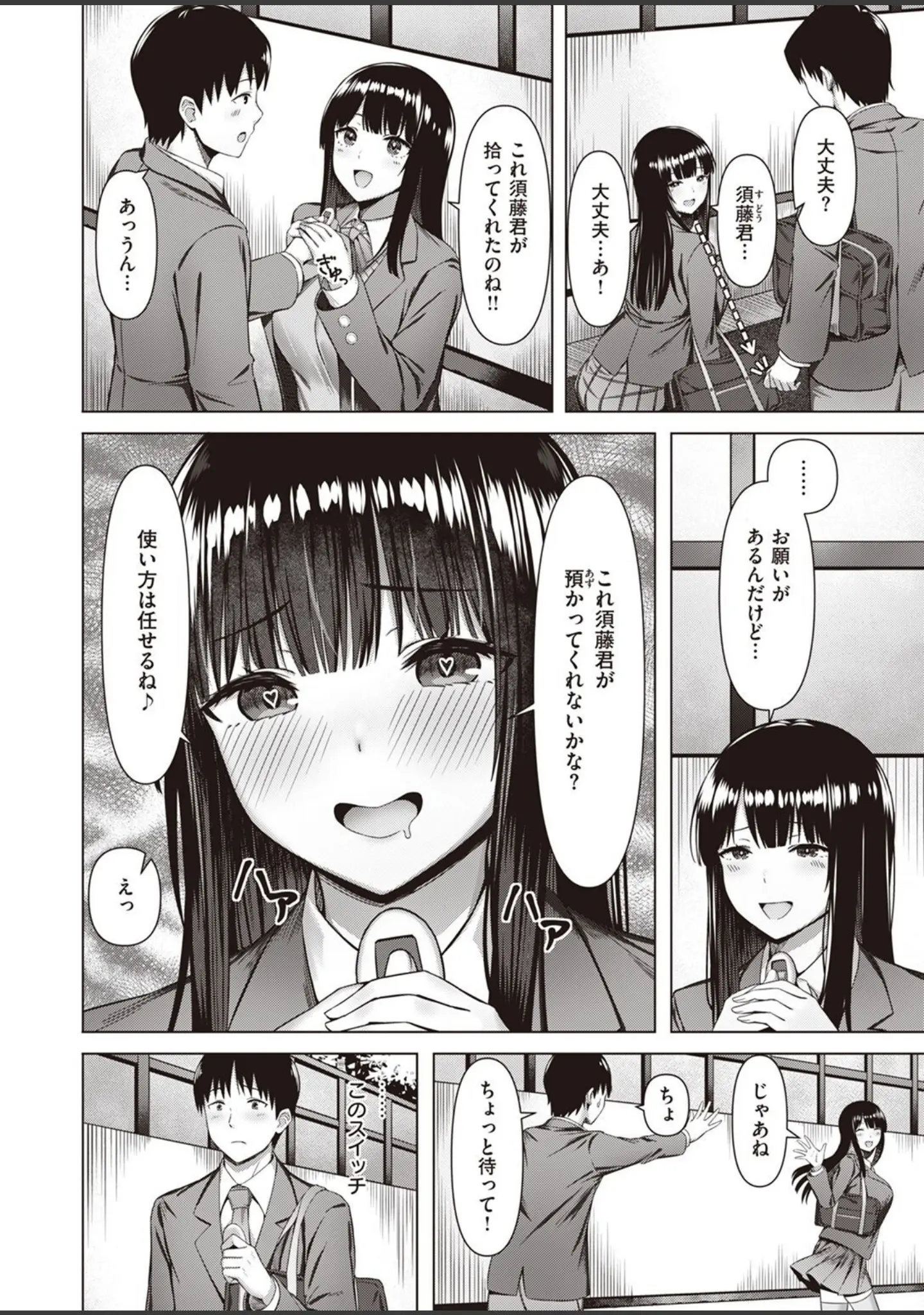 「COMIC快楽天ビースト 2022年05月号」（YD） 試し読み 92ページ目