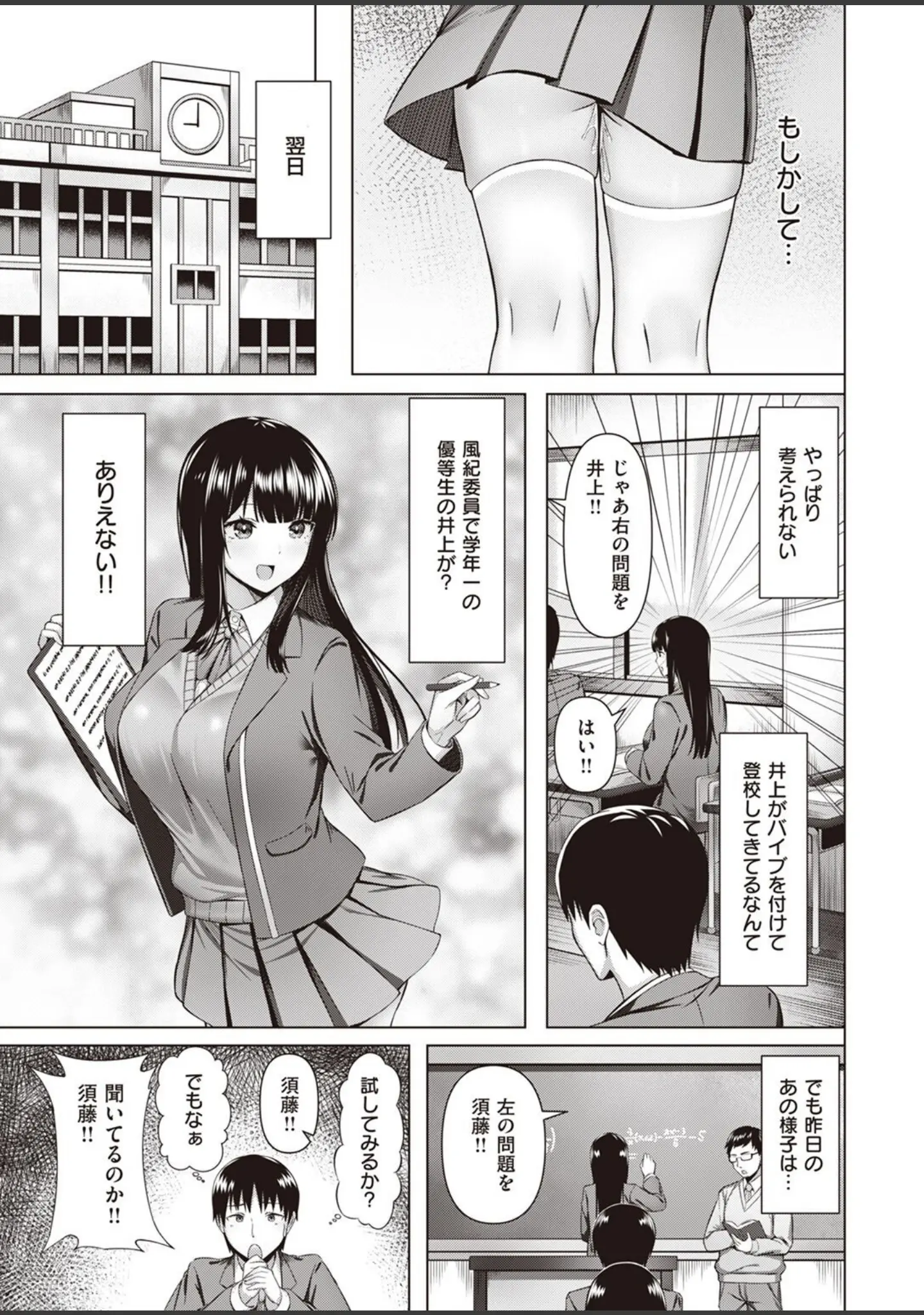 「COMIC快楽天ビースト 2022年05月号」（YD） 試し読み 93ページ目