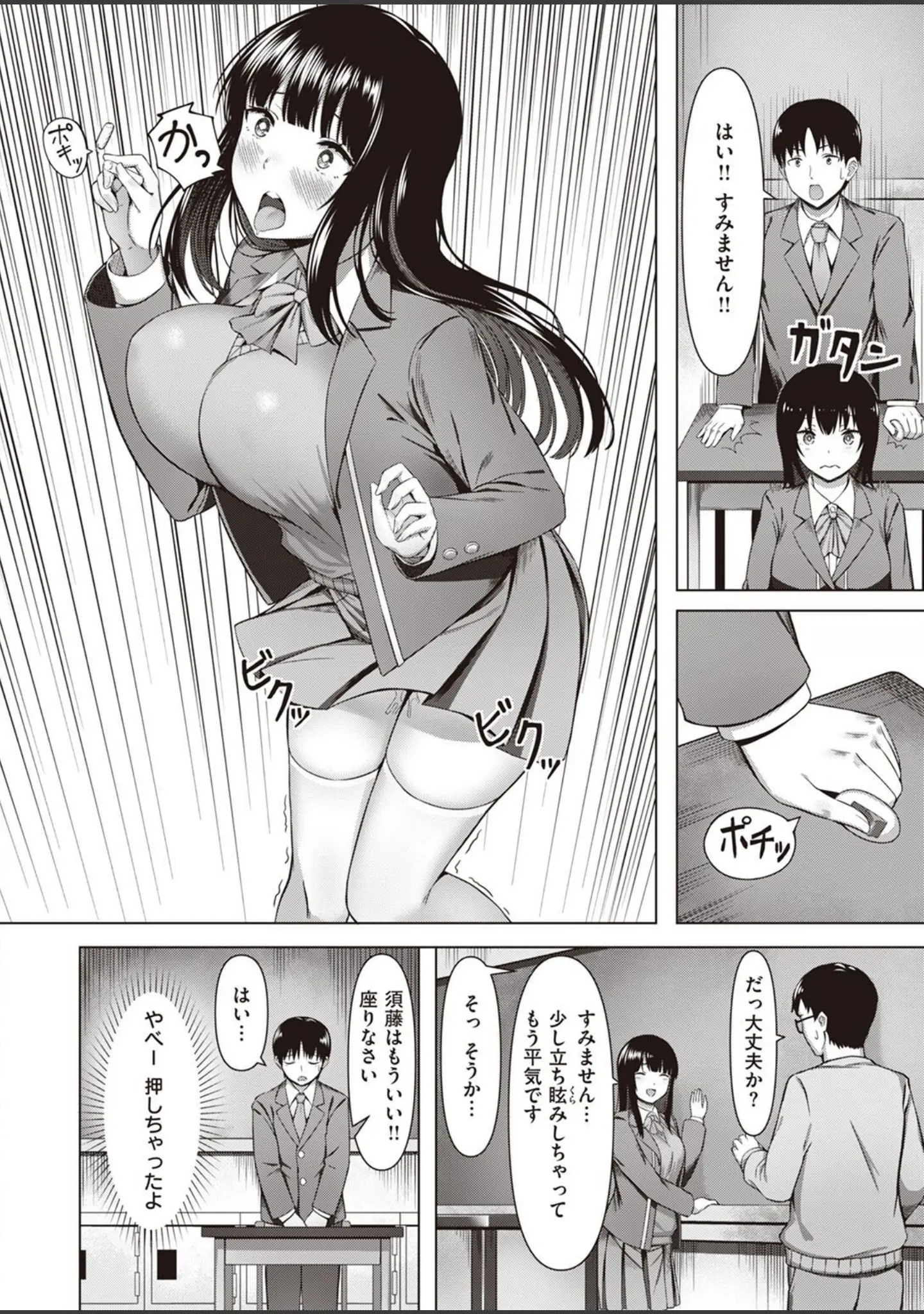 「COMIC快楽天ビースト 2022年05月号」（YD） 試し読み 94ページ目