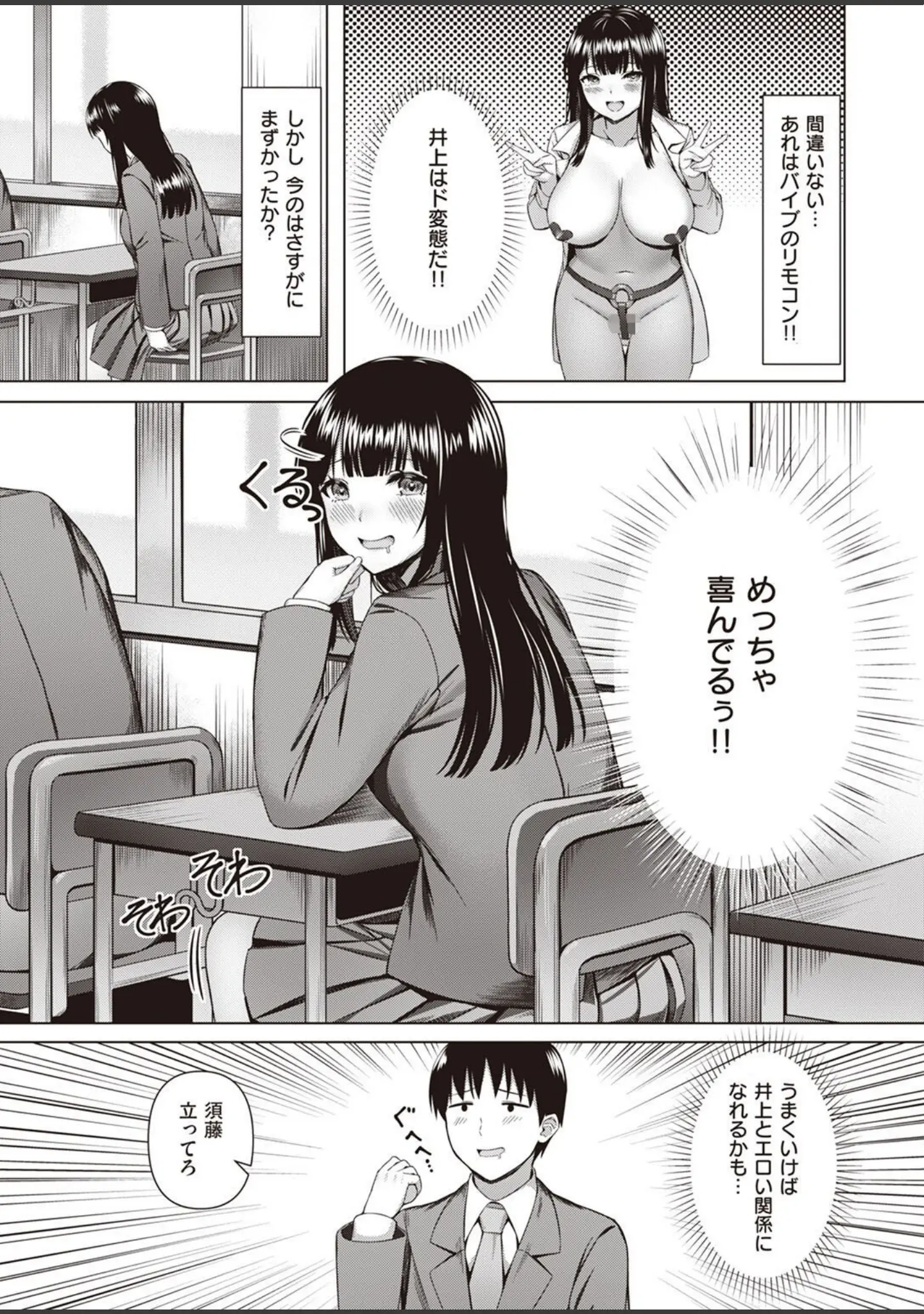 「COMIC快楽天ビースト 2022年05月号」（YD） 試し読み 95ページ目