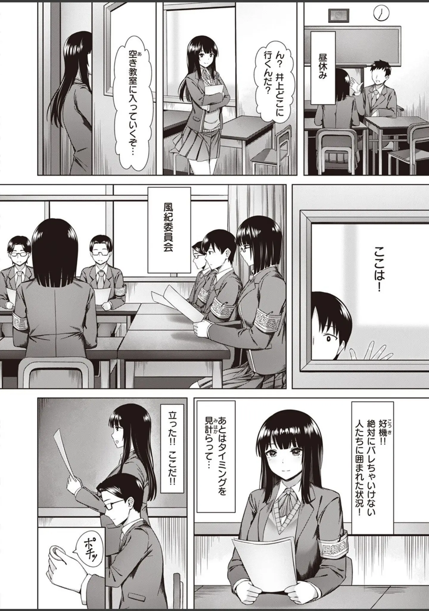 「COMIC快楽天ビースト 2022年05月号」（YD） 試し読み 96ページ目