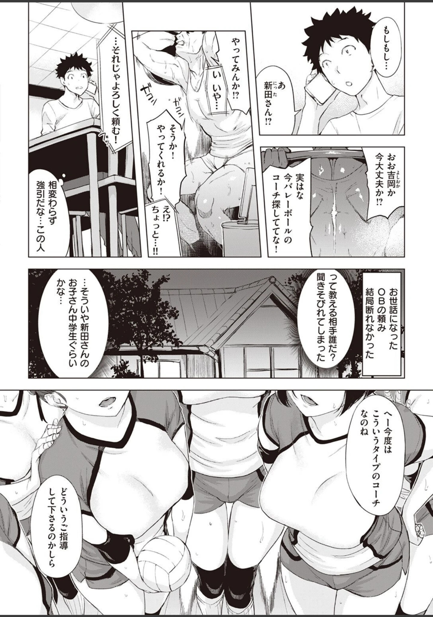 「COMIC失楽天 2022年05月号」（ブッチャーU） 試し読み 14ページ目