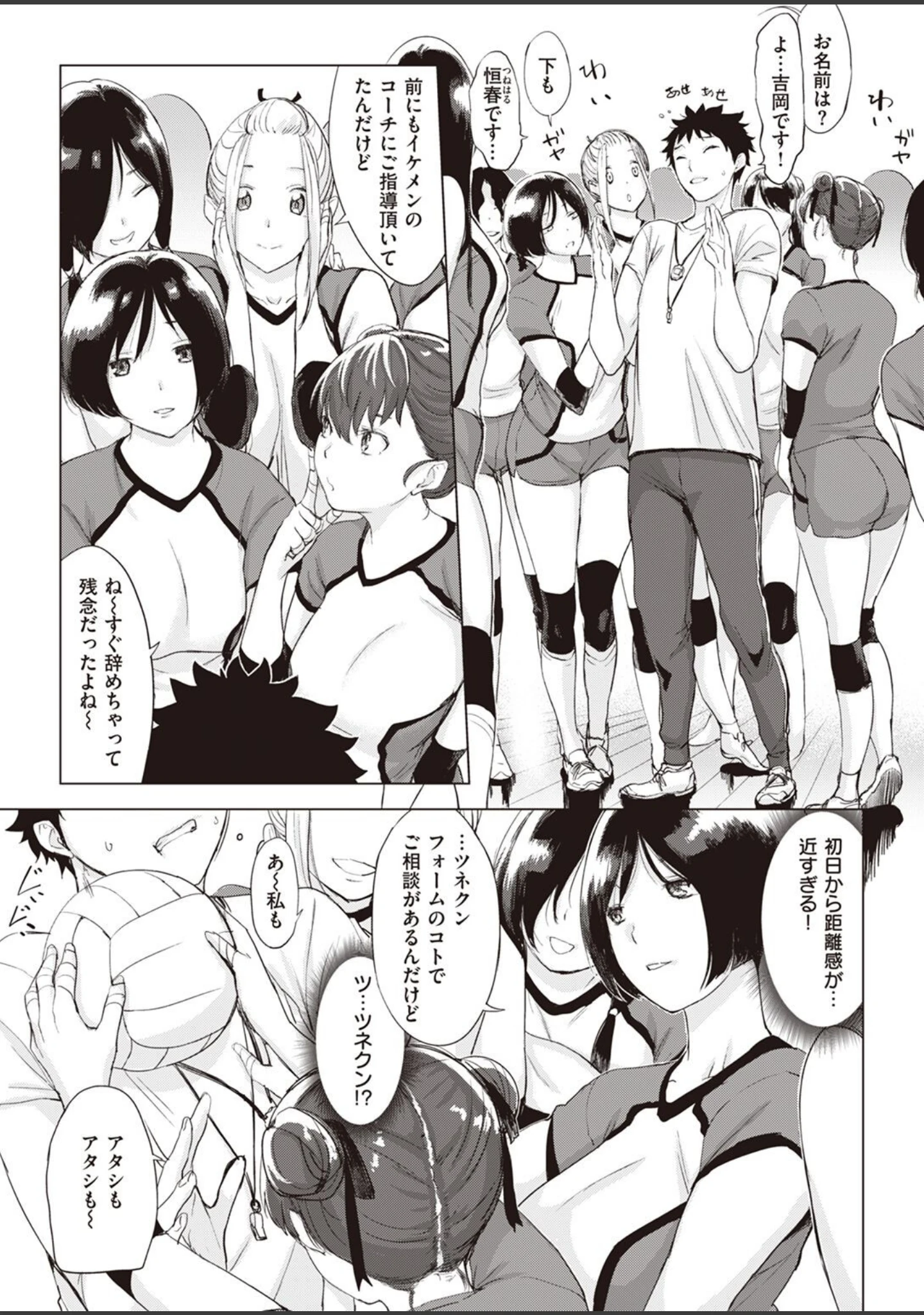 「COMIC失楽天 2022年05月号」（ブッチャーU） 試し読み 15ページ目