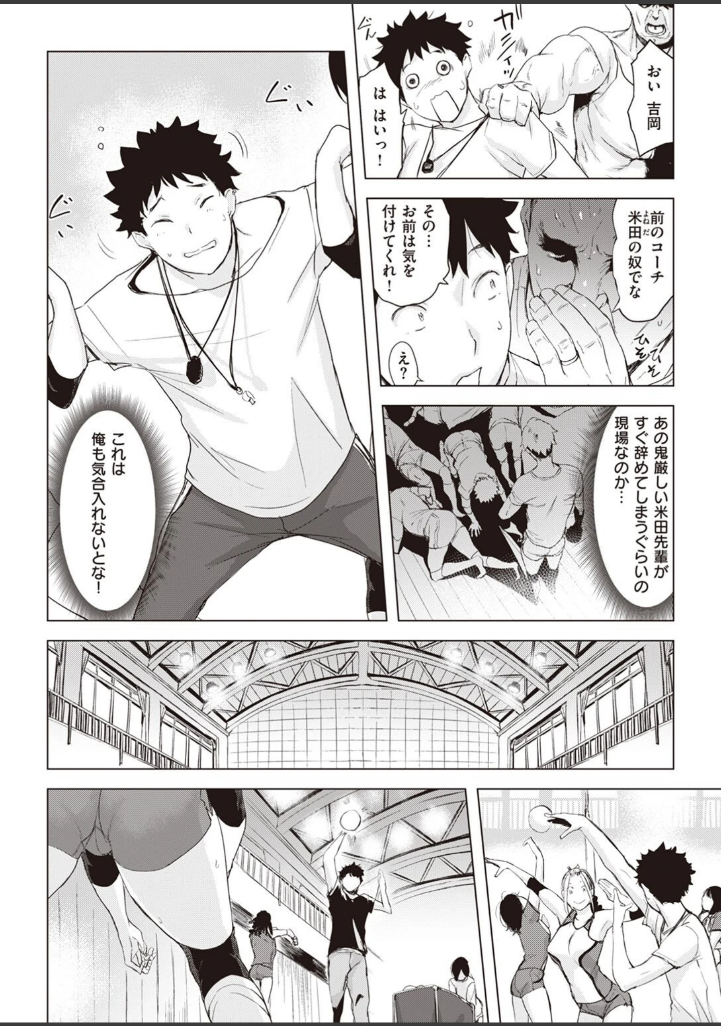 「COMIC失楽天 2022年05月号」（ブッチャーU） 試し読み 16ページ目