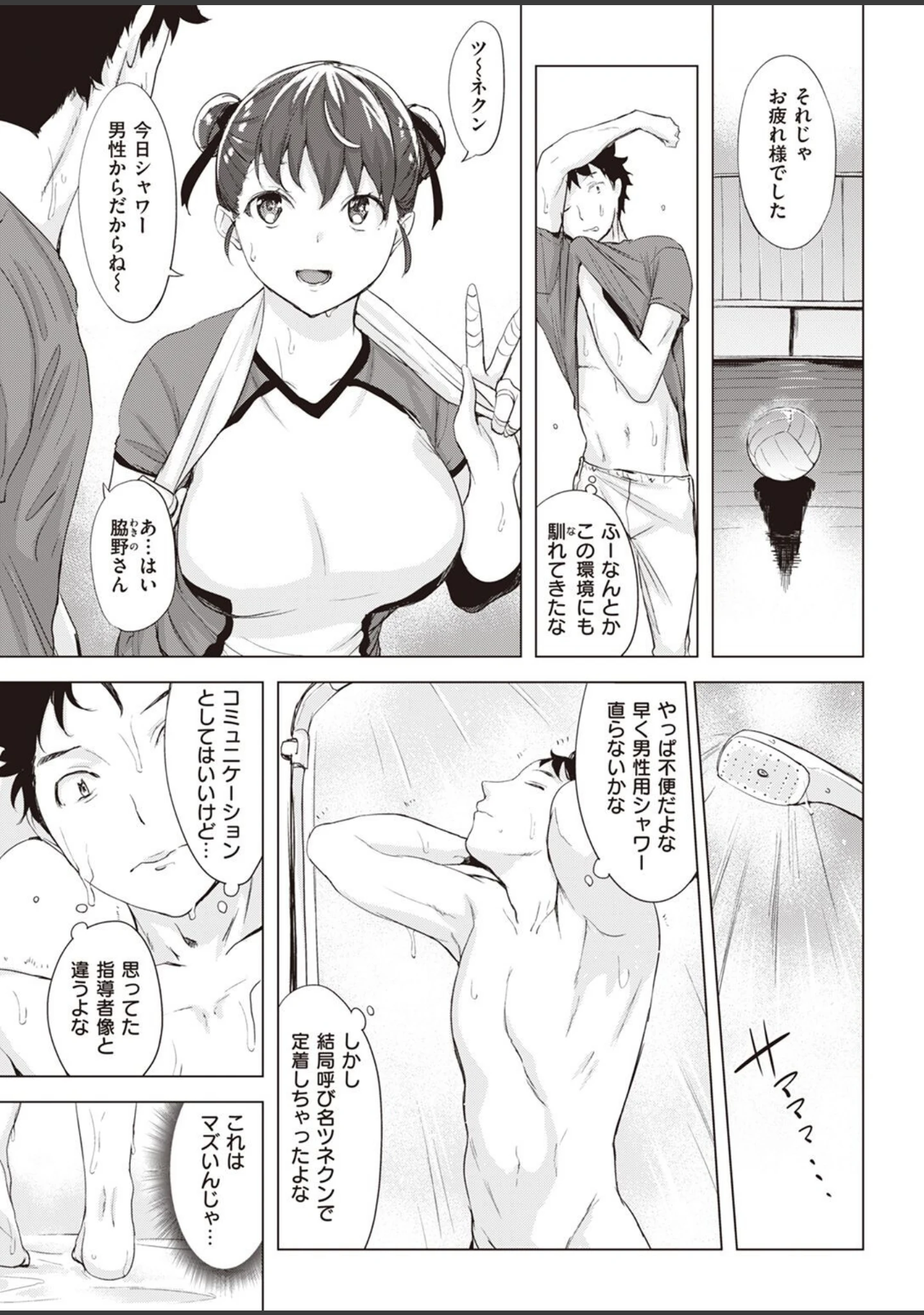 「COMIC失楽天 2022年05月号」（ブッチャーU） 試し読み 17ページ目
