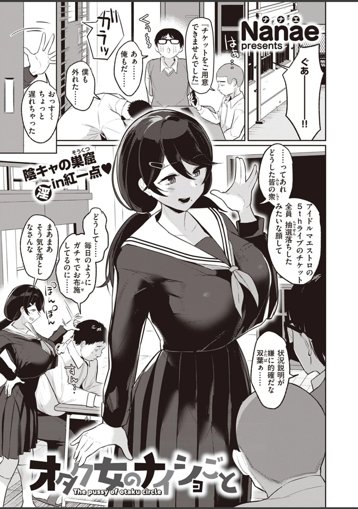 「COMIC失楽天 2022年05月号」（ブッチャーU） 試し読み 21ページ目