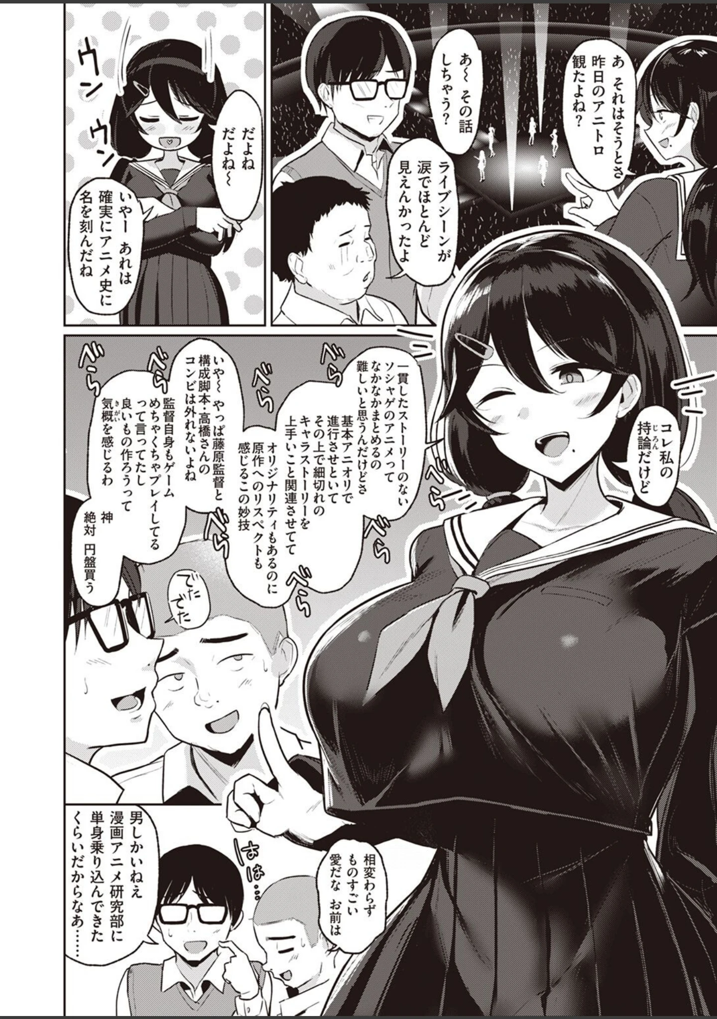 「COMIC失楽天 2022年05月号」（ブッチャーU） 試し読み 22ページ目