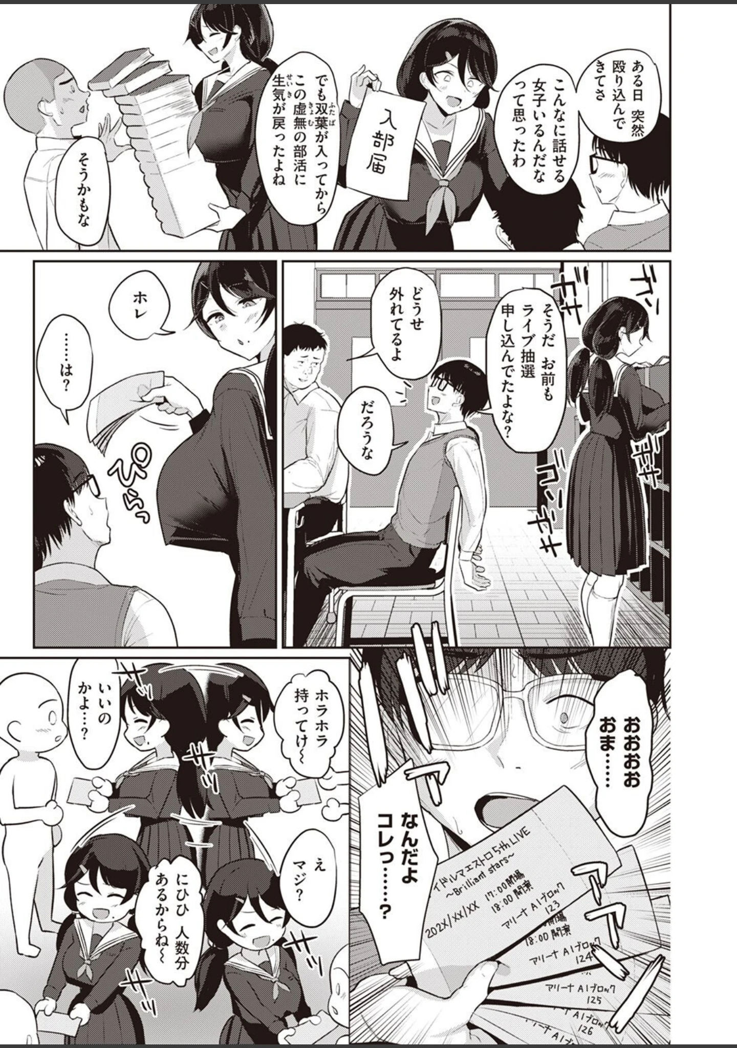「COMIC失楽天 2022年05月号」（ブッチャーU） 試し読み 23ページ目