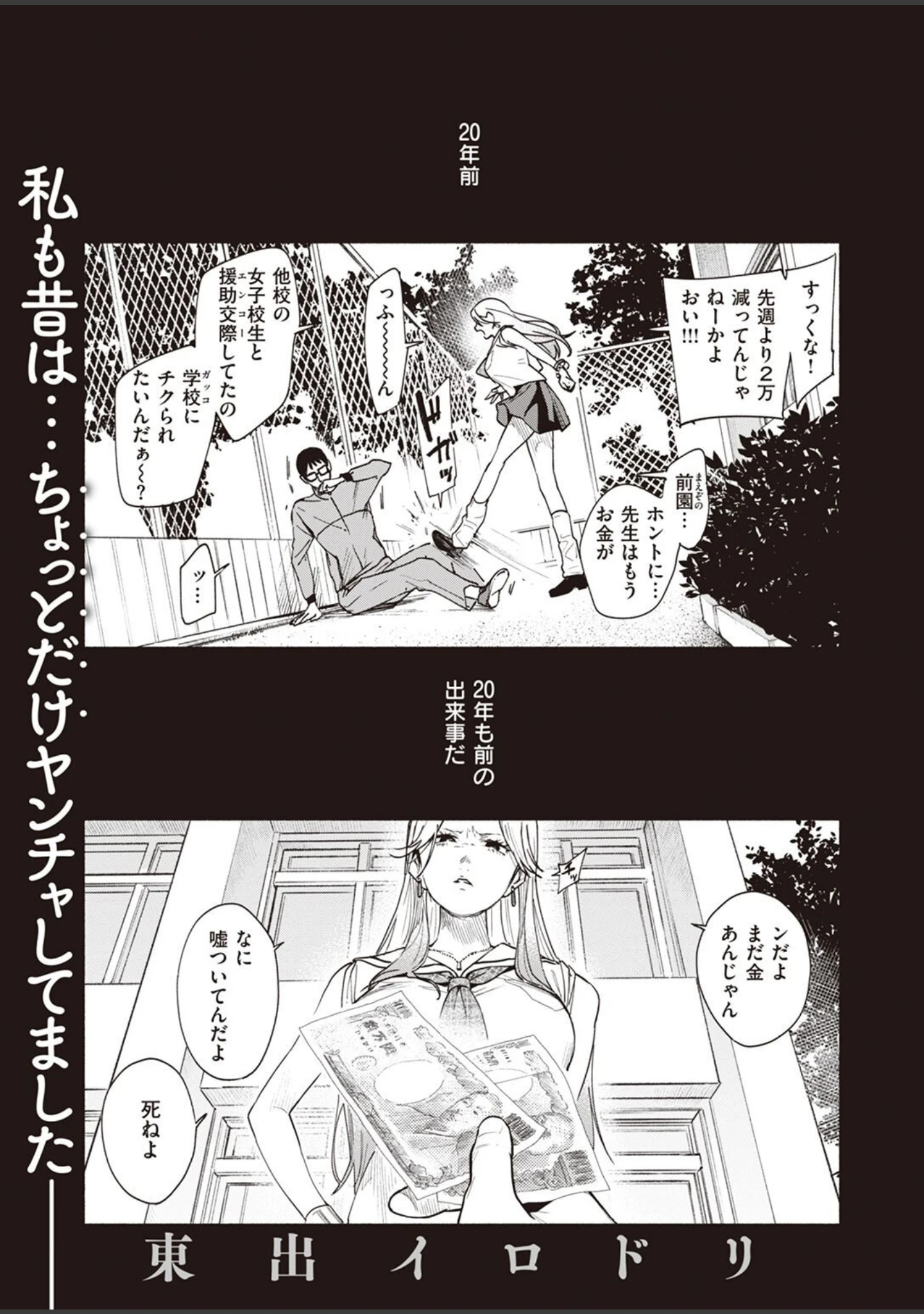 「COMIC失楽天 2022年05月号」（ブッチャーU） 試し読み 3ページ目