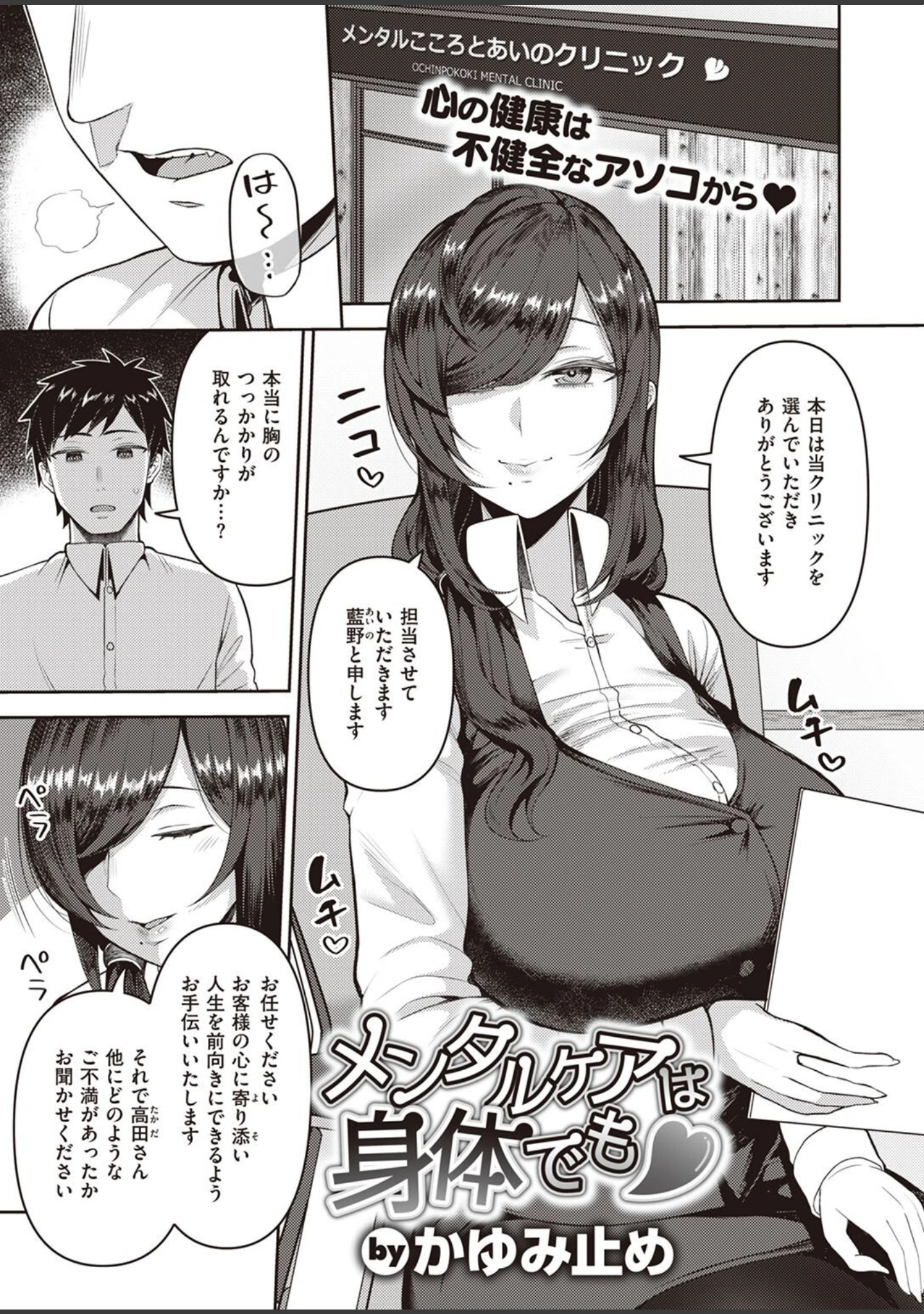 「COMIC失楽天 2022年05月号」（ブッチャーU） 試し読み 31ページ目