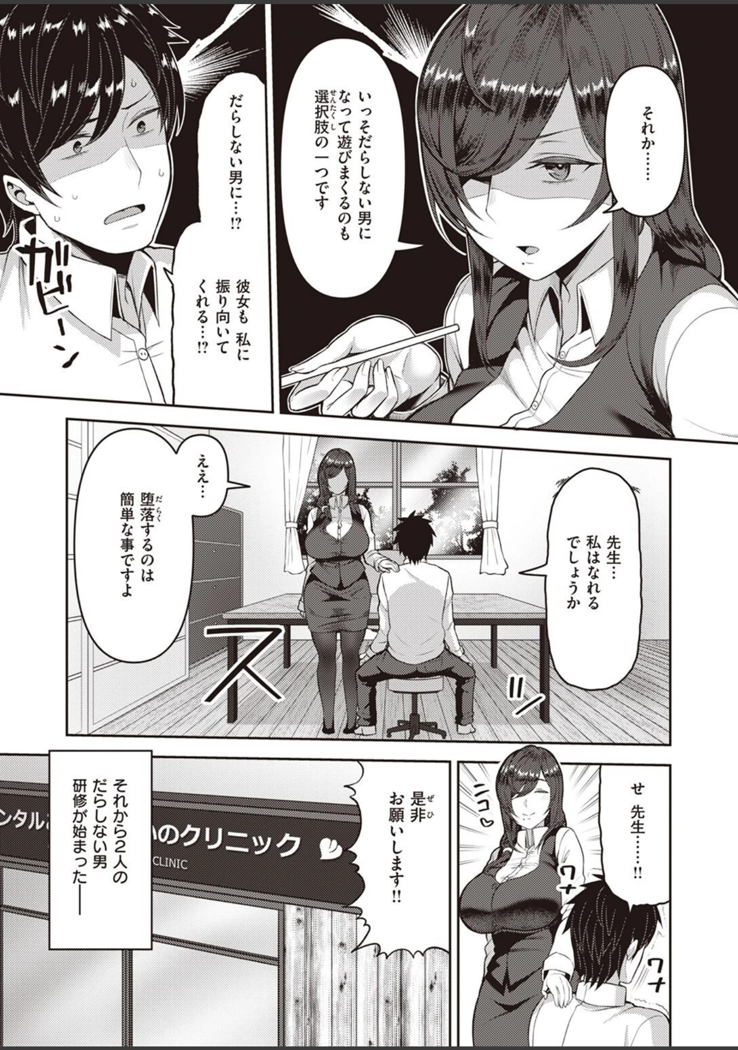 「COMIC失楽天 2022年05月号」（ブッチャーU） 試し読み 33ページ目
