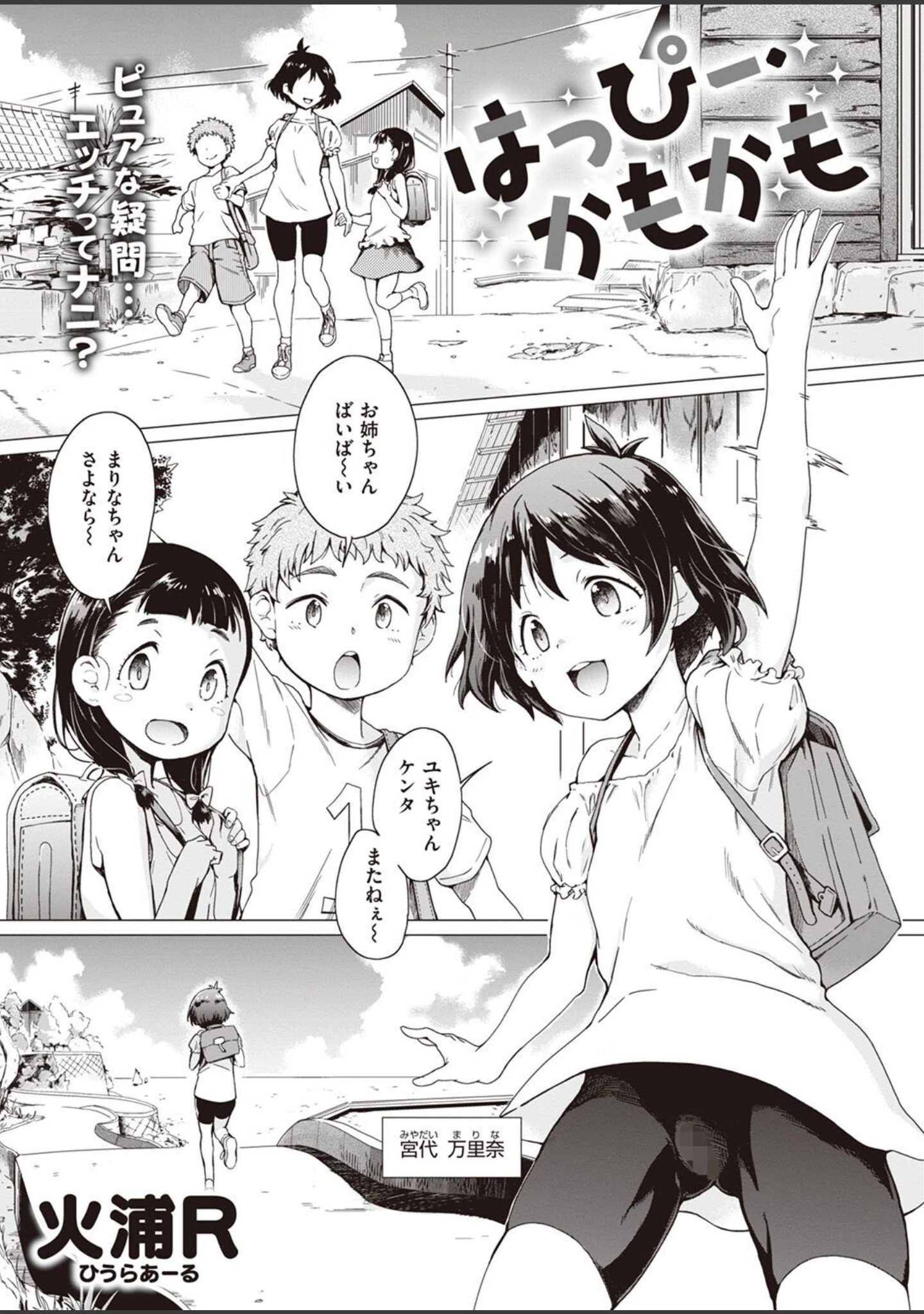 「COMIC失楽天 2022年05月号」（ブッチャーU） 試し読み 39ページ目