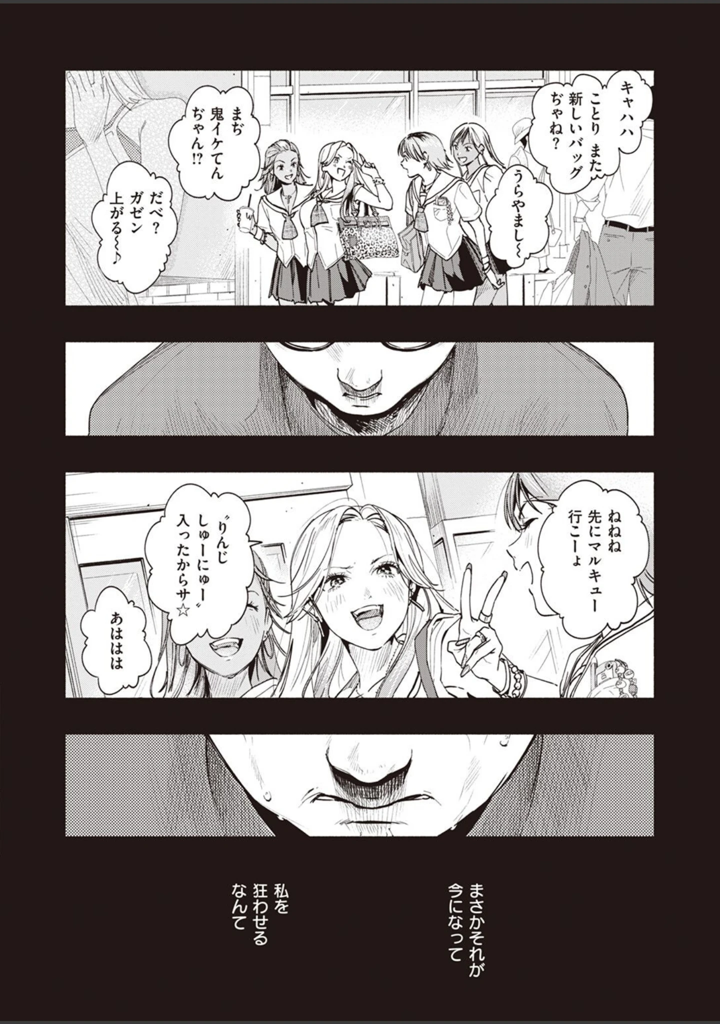 「COMIC失楽天 2022年05月号」（ブッチャーU） 試し読み 4ページ目