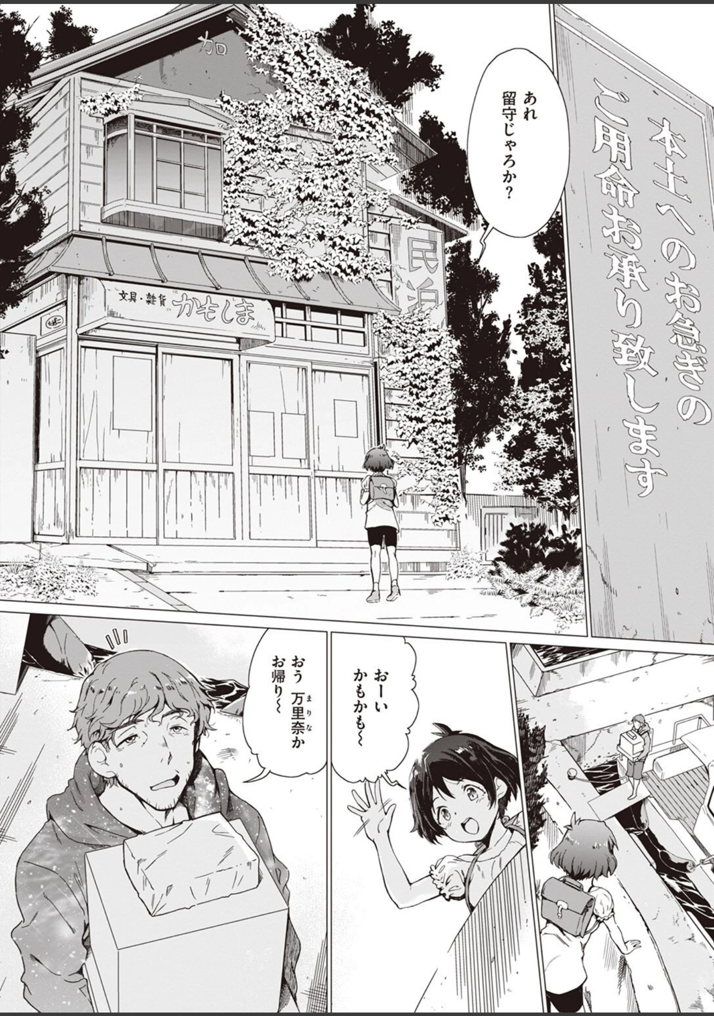 「COMIC失楽天 2022年05月号」（ブッチャーU） 試し読み 40ページ目