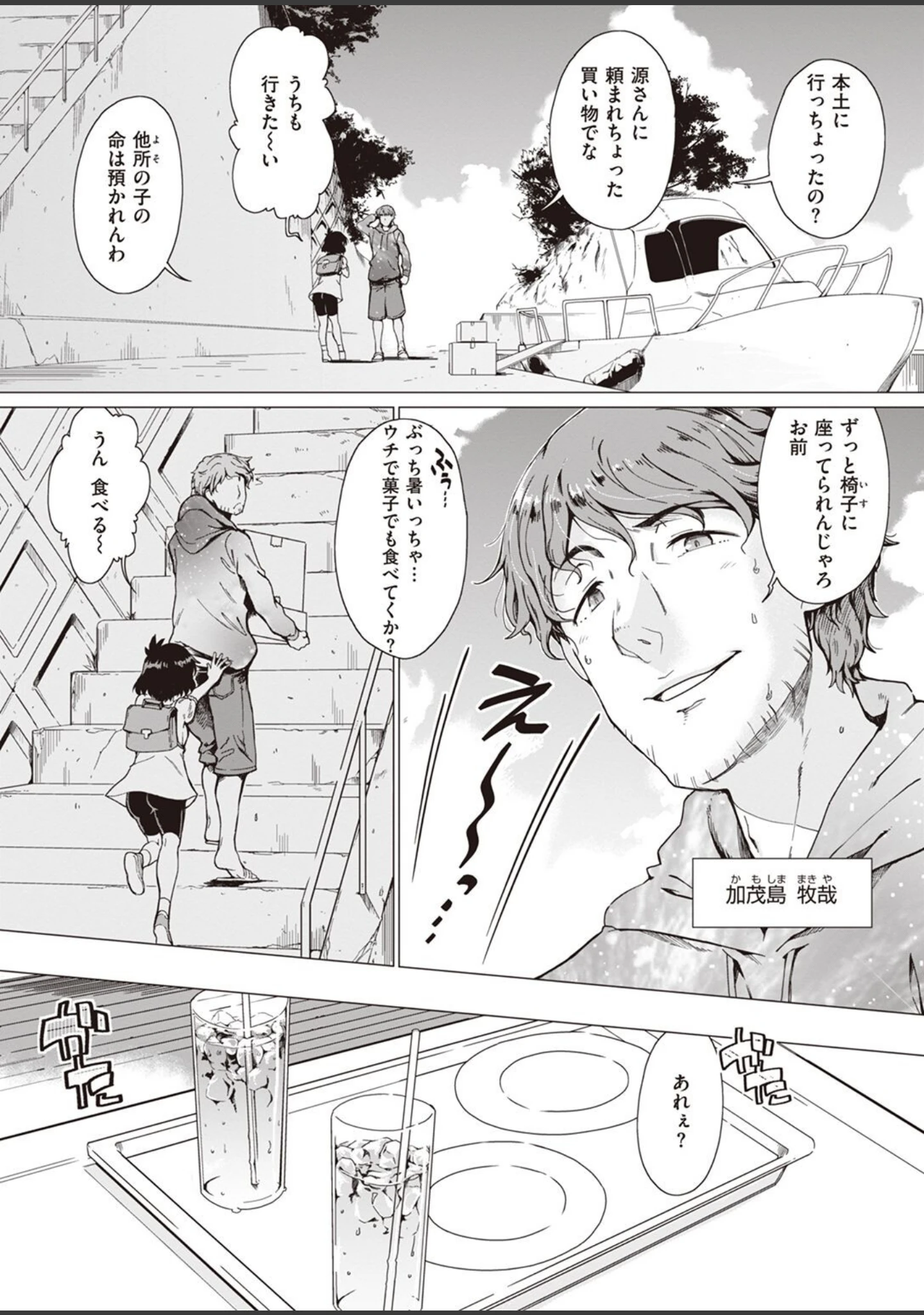「COMIC失楽天 2022年05月号」（ブッチャーU） 試し読み 41ページ目