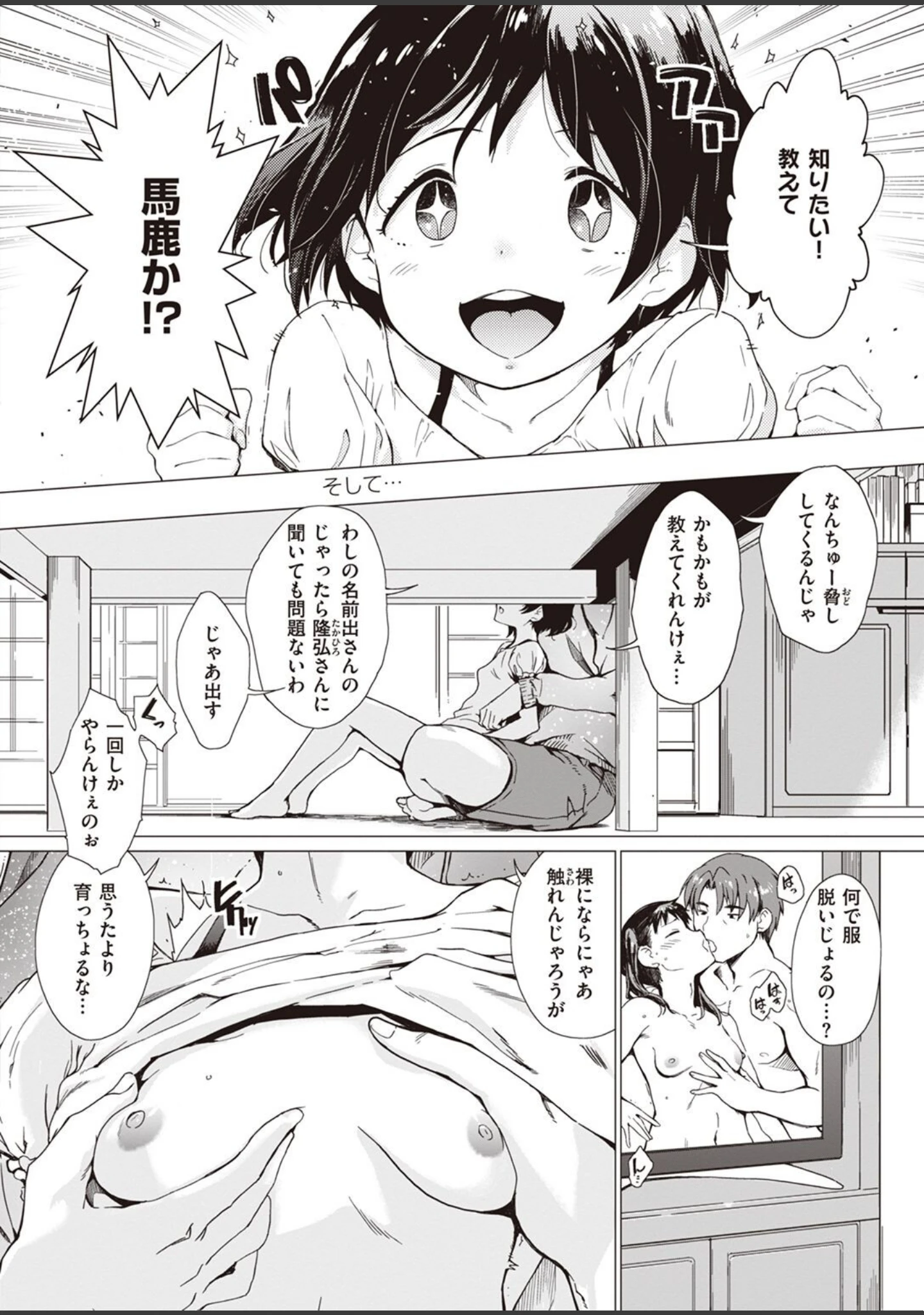 「COMIC失楽天 2022年05月号」（ブッチャーU） 試し読み 44ページ目