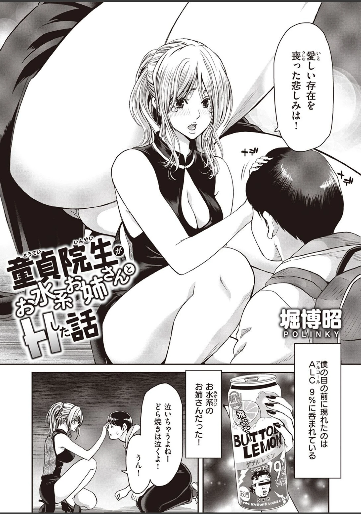 「COMIC失楽天 2022年05月号」（ブッチャーU） 試し読み 48ページ目