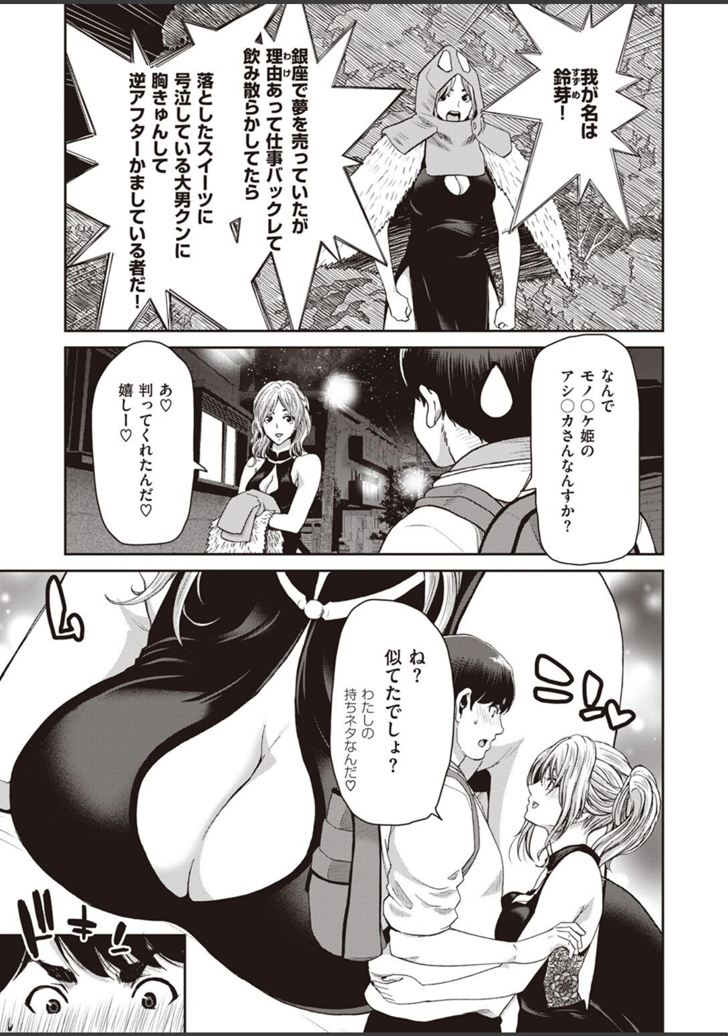 「COMIC失楽天 2022年05月号」（ブッチャーU） 試し読み 51ページ目