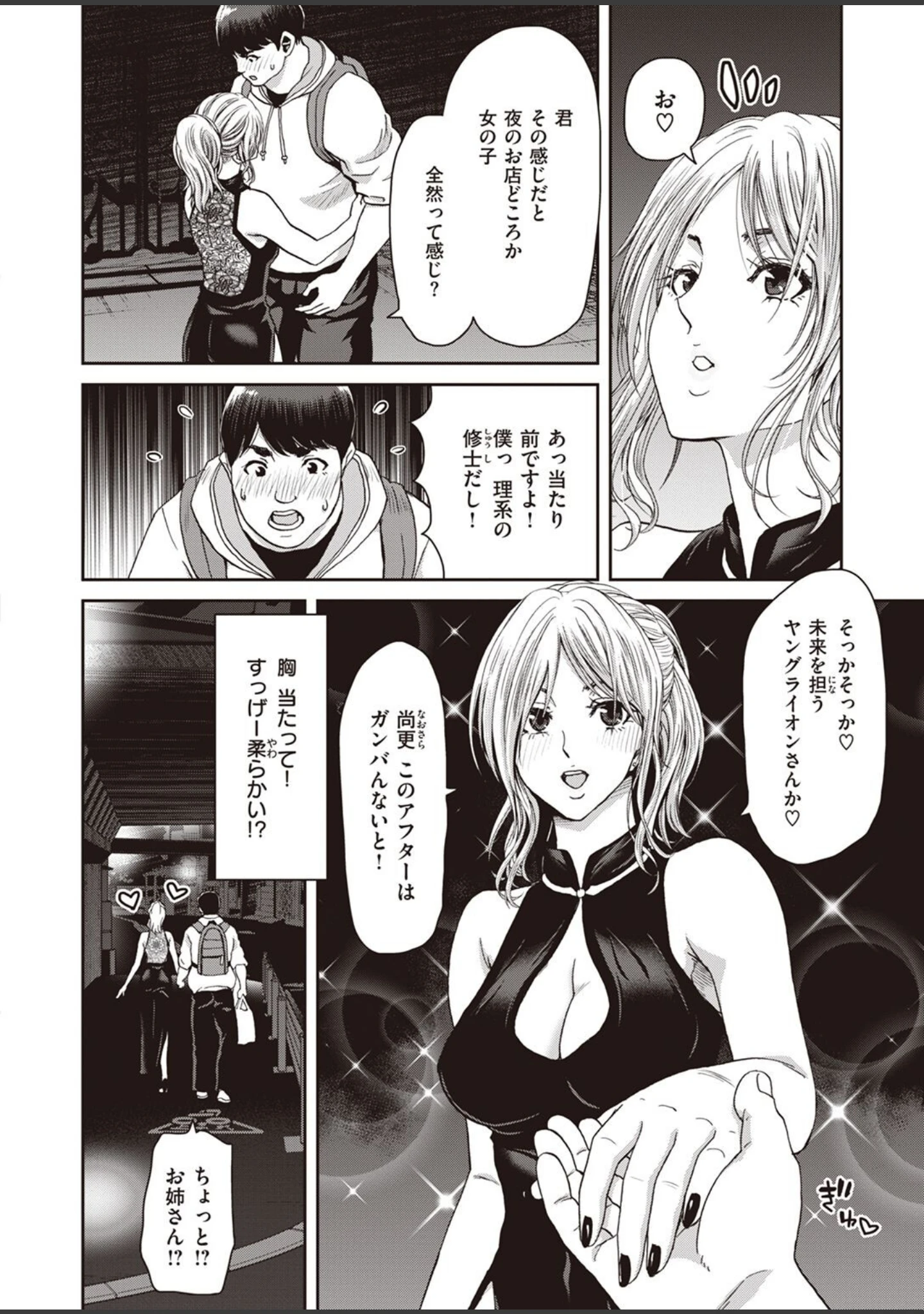 「COMIC失楽天 2022年05月号」（ブッチャーU） 試し読み 52ページ目