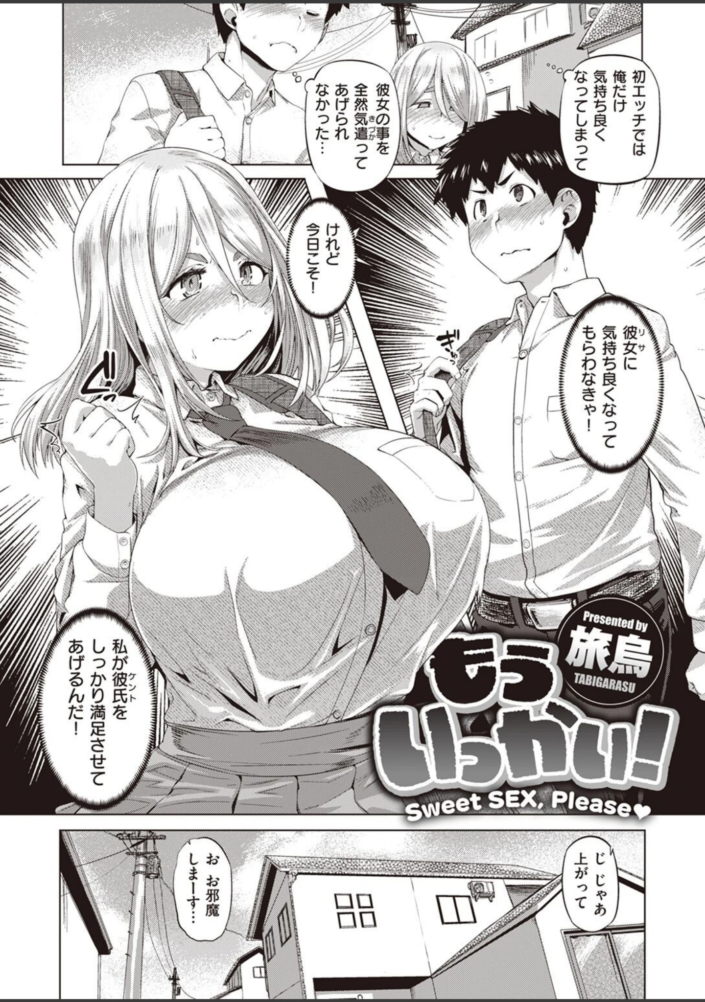 「COMIC失楽天 2022年05月号」（ブッチャーU） 試し読み 58ページ目