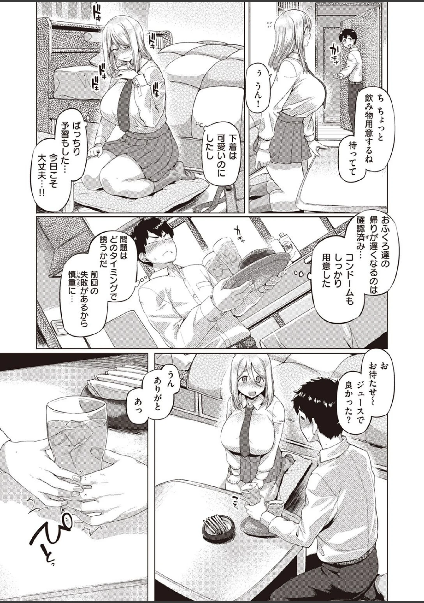 「COMIC失楽天 2022年05月号」（ブッチャーU） 試し読み 59ページ目