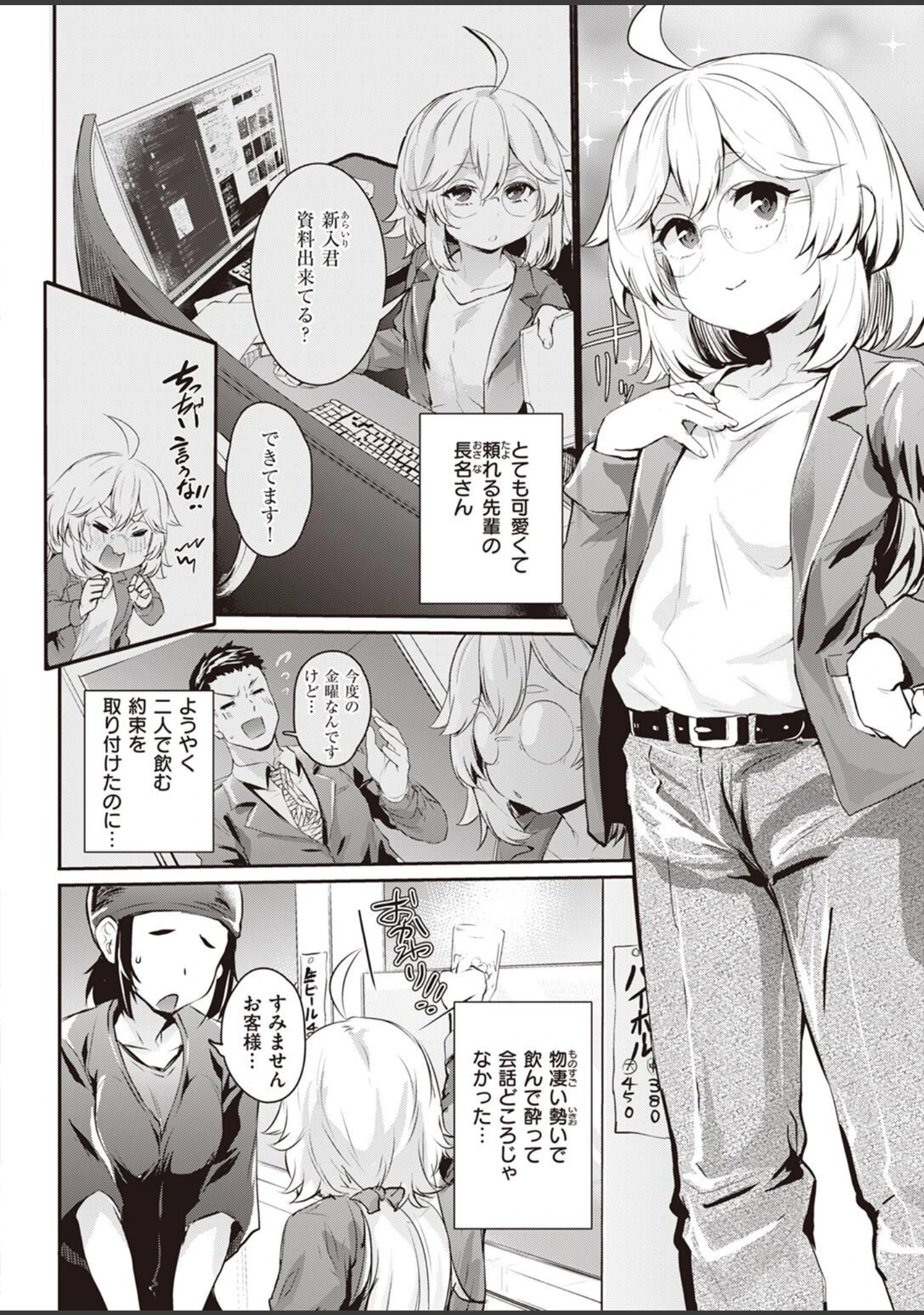 「COMIC失楽天 2022年05月号」（ブッチャーU） 試し読み 64ページ目