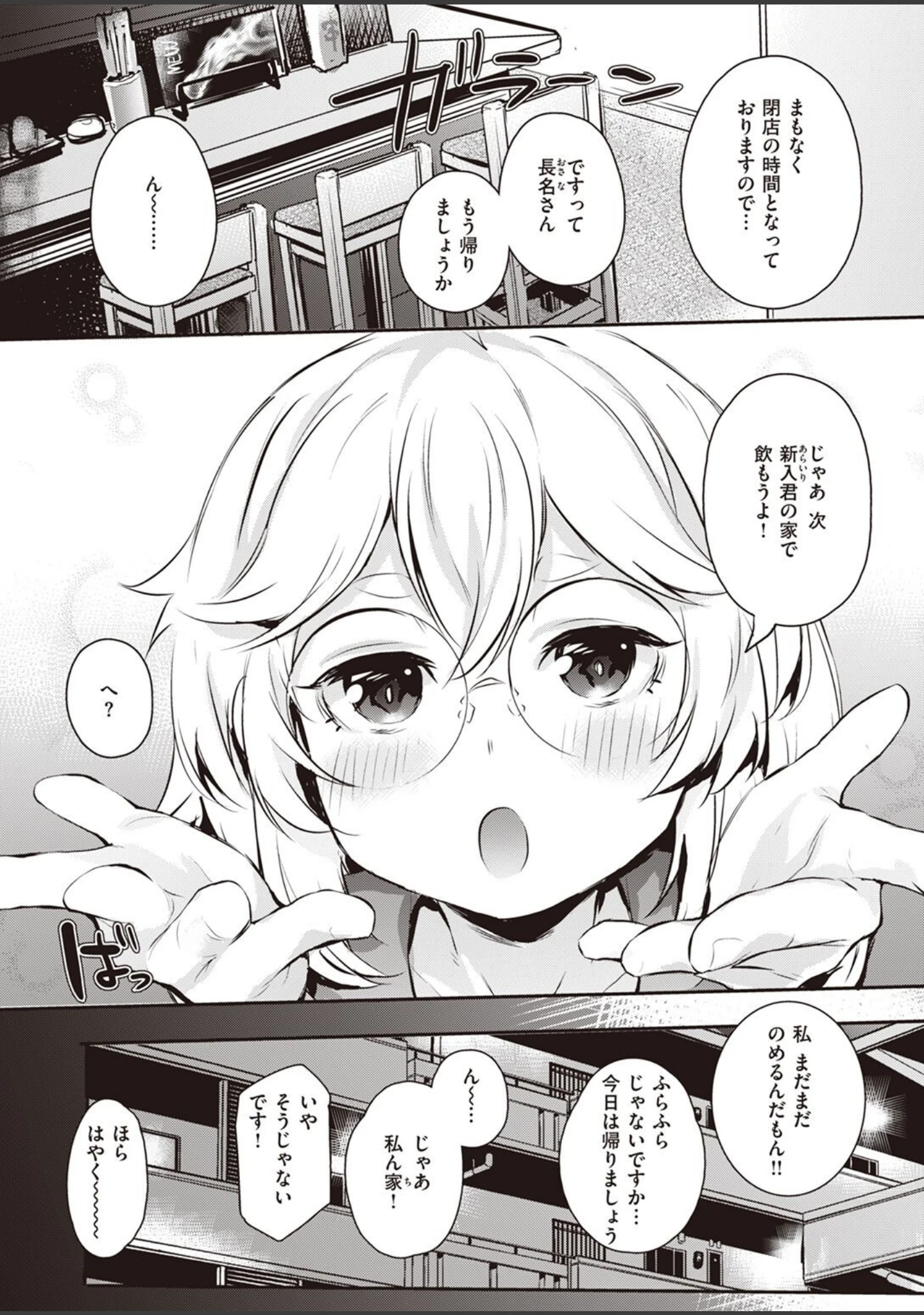 「COMIC失楽天 2022年05月号」（ブッチャーU） 試し読み 65ページ目