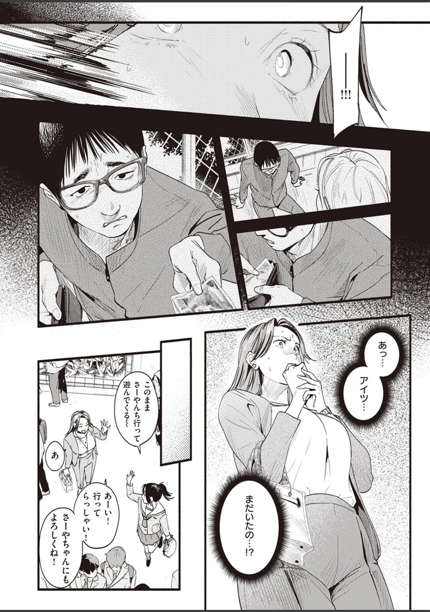 「COMIC失楽天 2022年05月号」（ブッチャーU） 試し読み 8ページ目