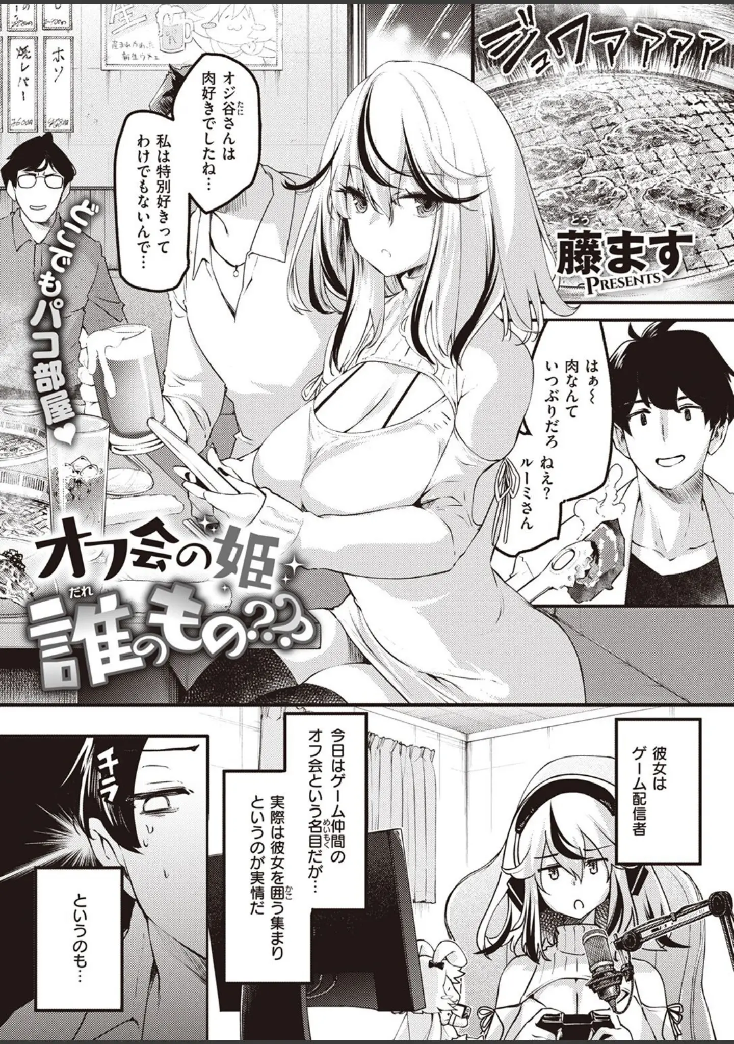 「COMIC快楽天ビースト 2022年06月号」（kakao） 試し読み 11ページ目