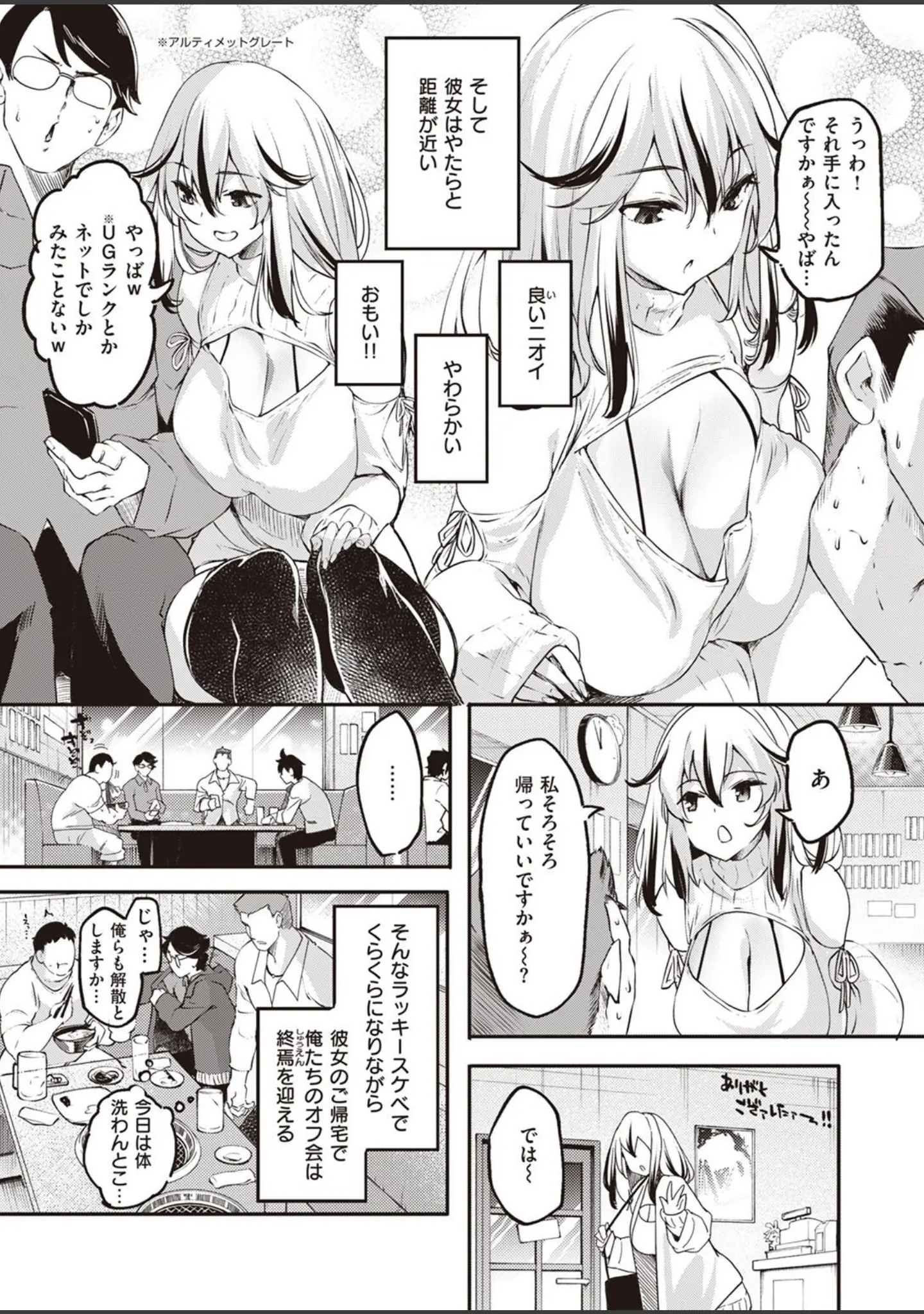 「COMIC快楽天ビースト 2022年06月号」（kakao） 試し読み 13ページ目