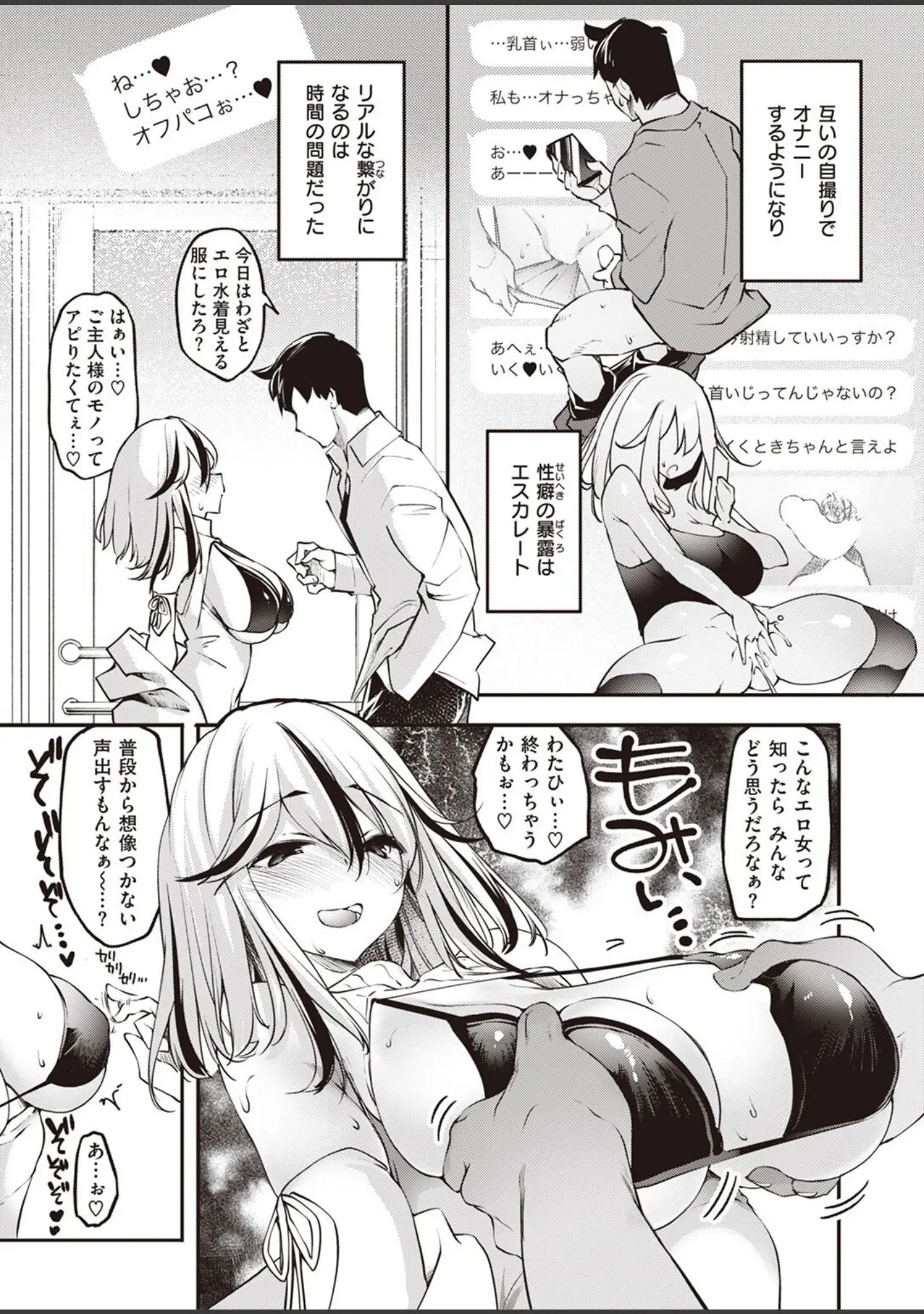 「COMIC快楽天ビースト 2022年06月号」（kakao） 試し読み 15ページ目