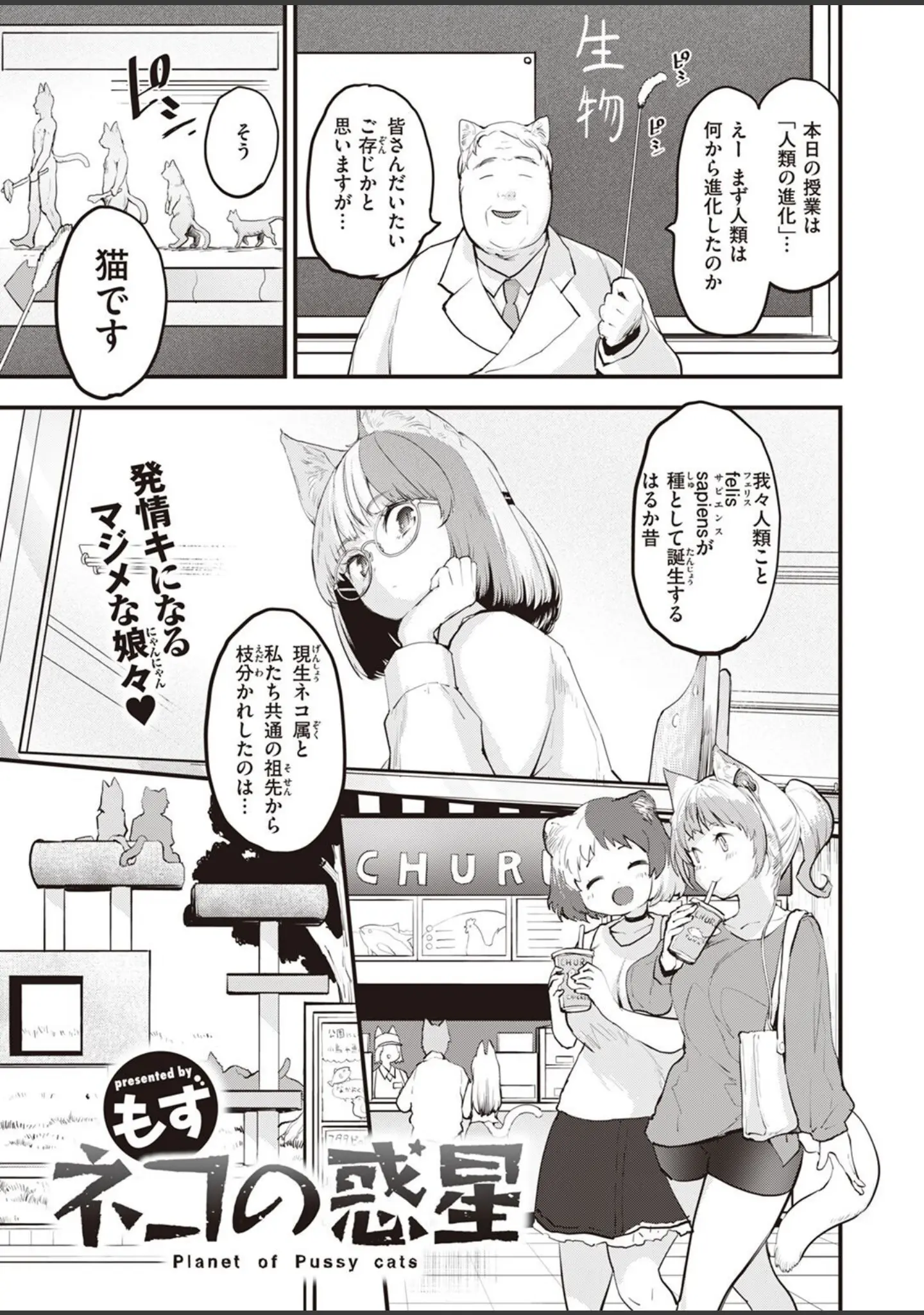 「COMIC快楽天ビースト 2022年06月号」（kakao） 試し読み 17ページ目